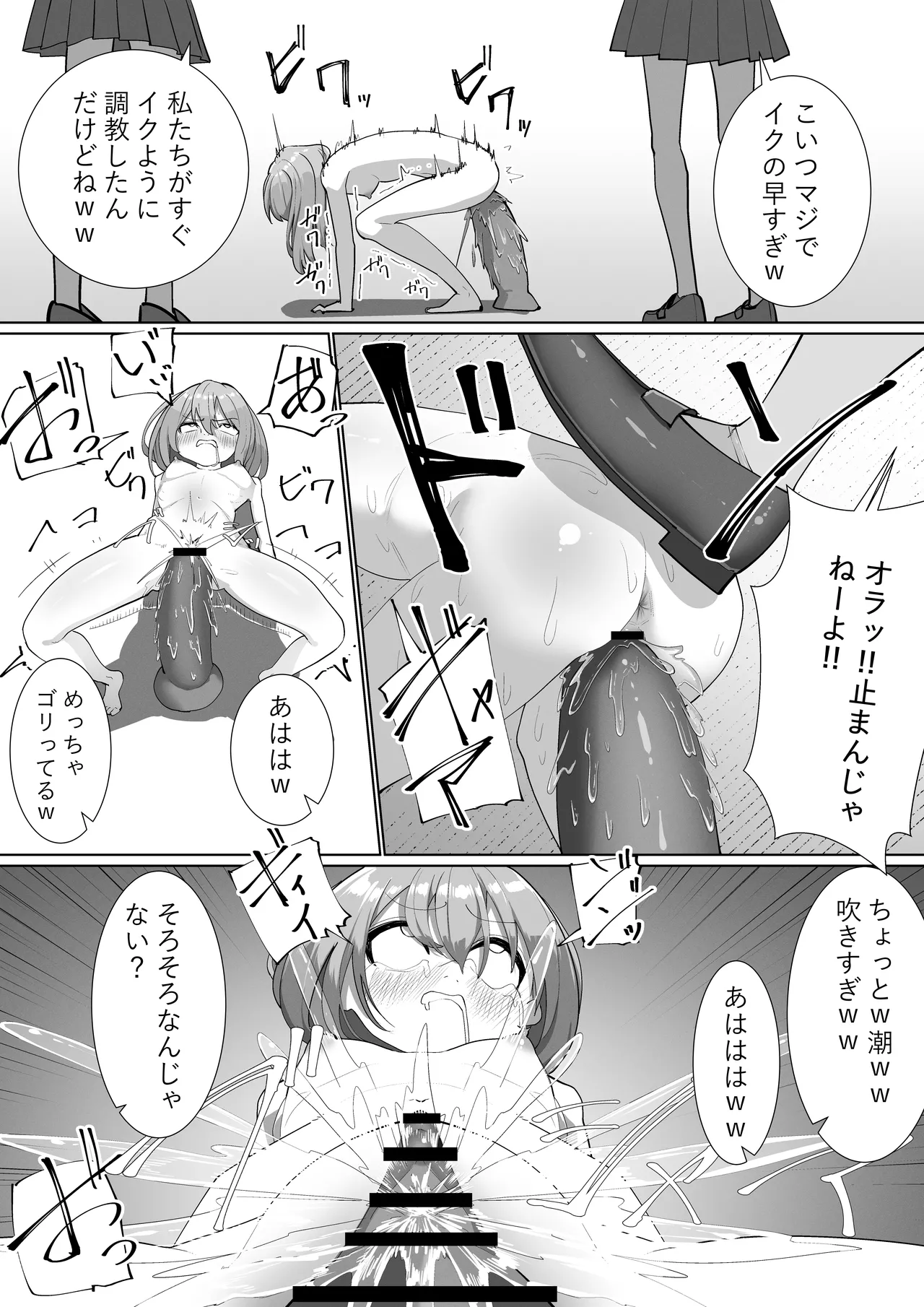 自堕落ニート更生番組 Page.28