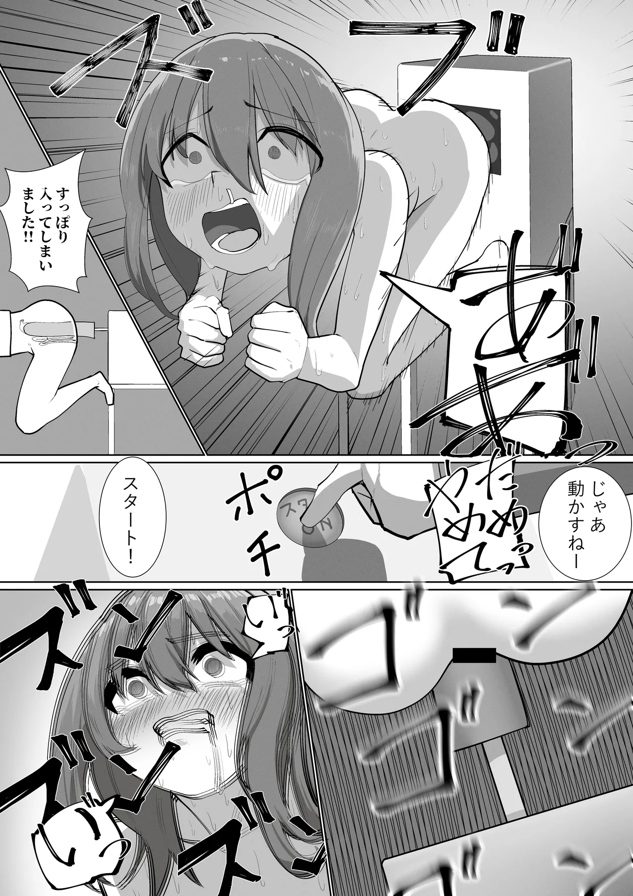 自堕落ニート更生番組 Page.31