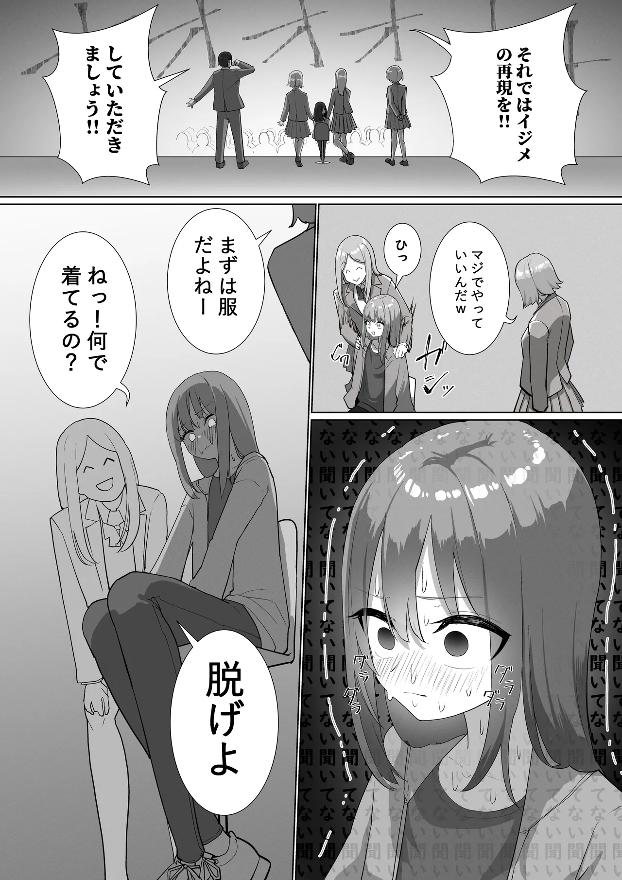 自堕落ニート更生番組 Page.6