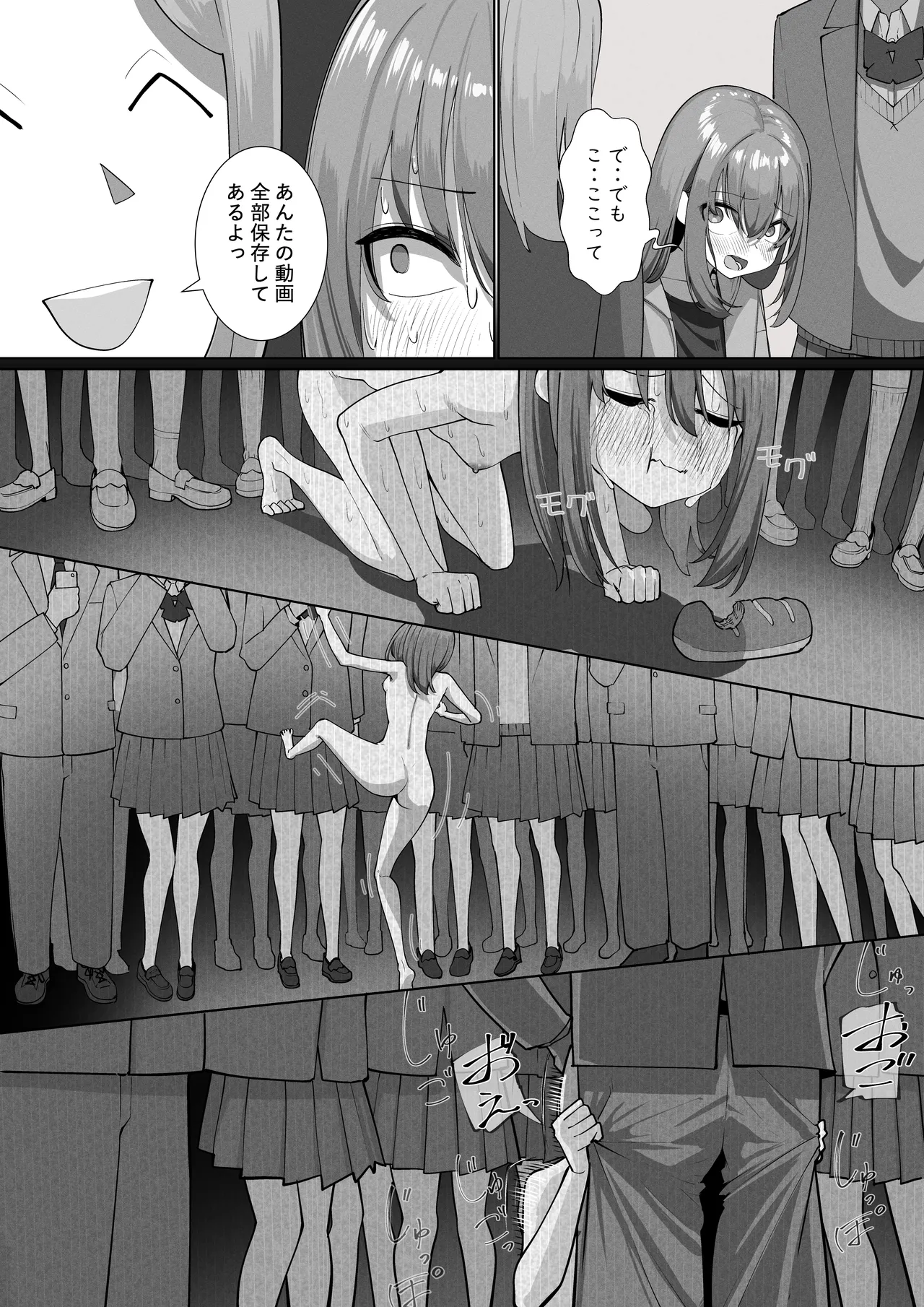 自堕落ニート更生番組 Page.7