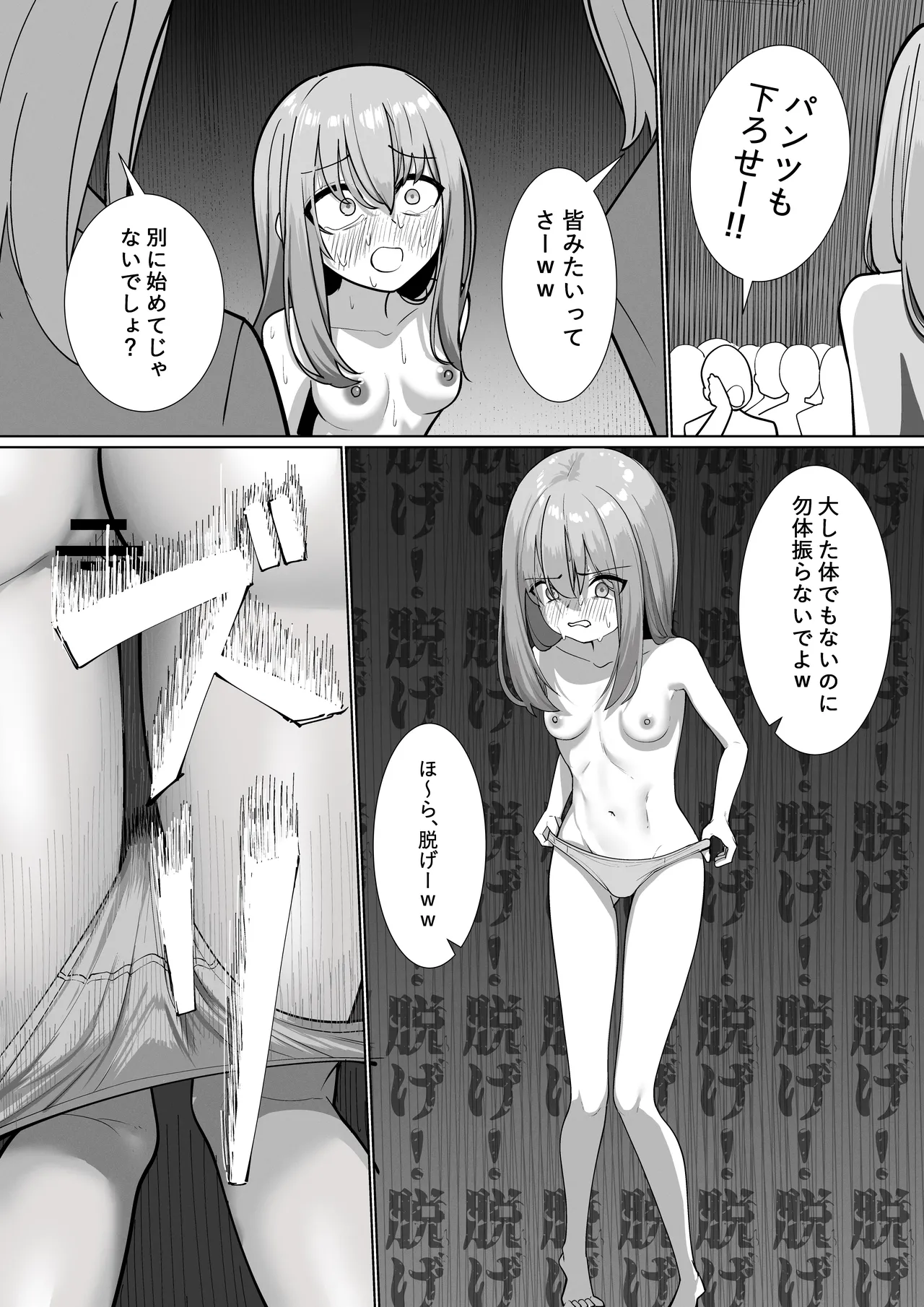 自堕落ニート更生番組 Page.9