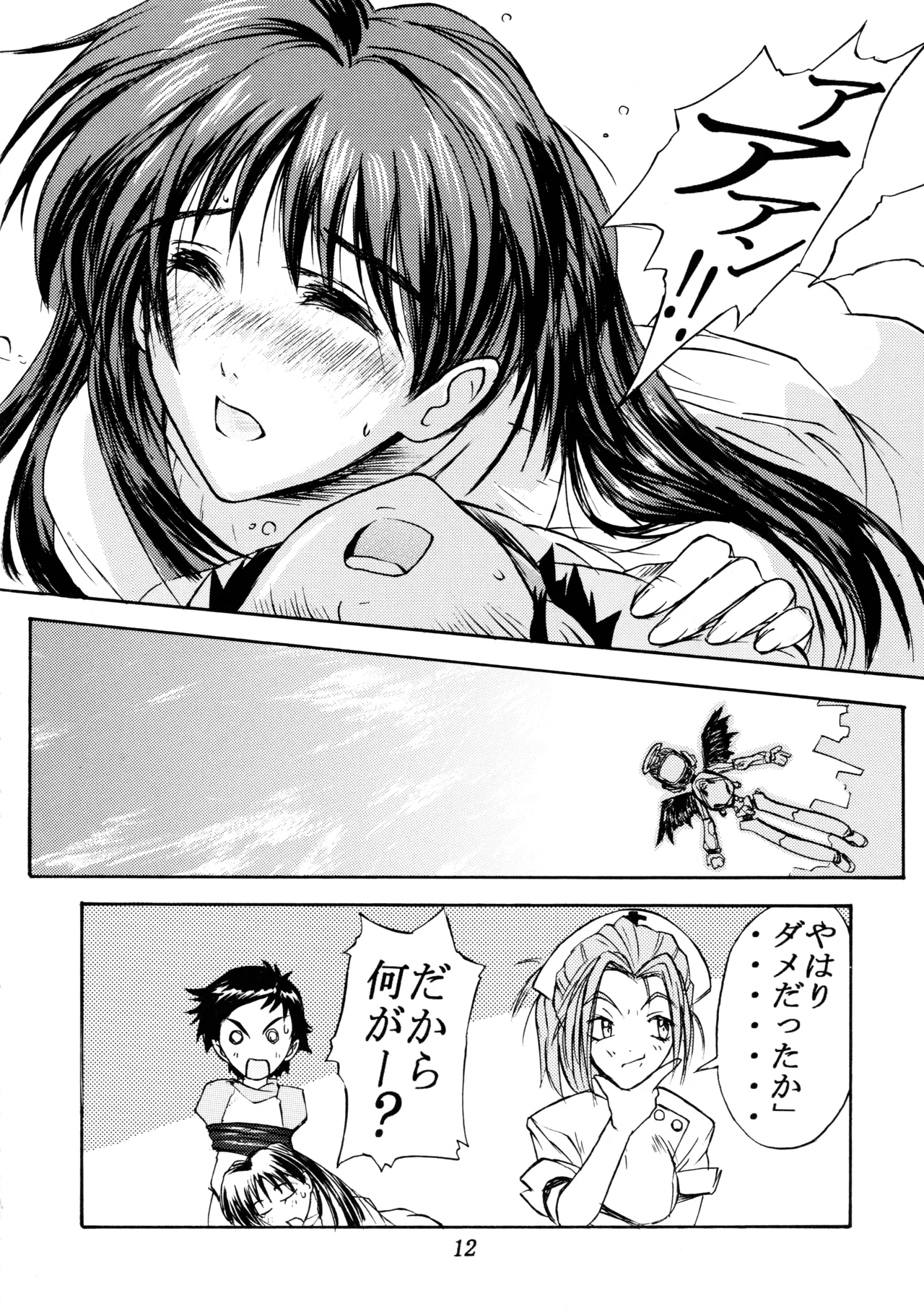 ] Poyopacho SR Page.11