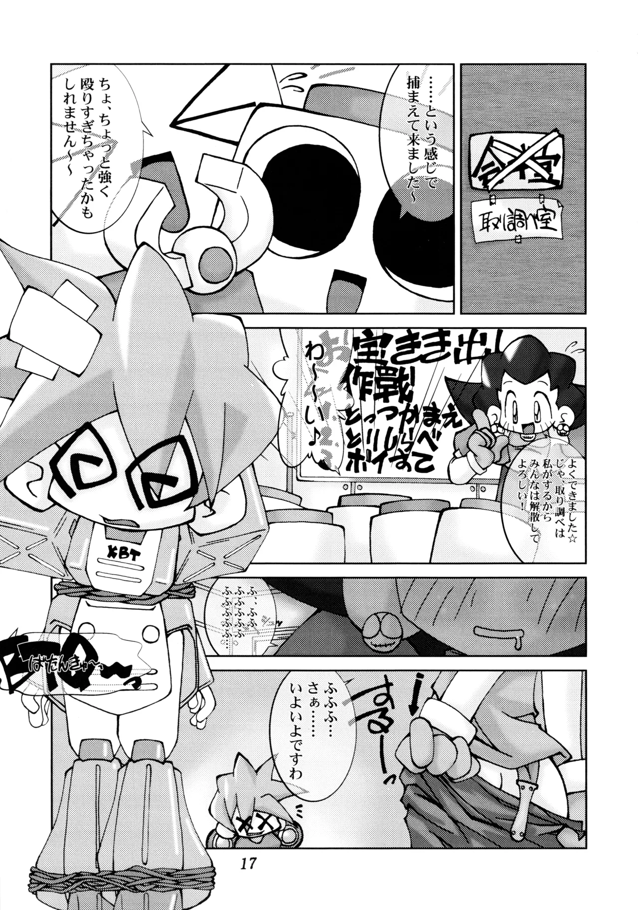 ] Poyopacho SR Page.16
