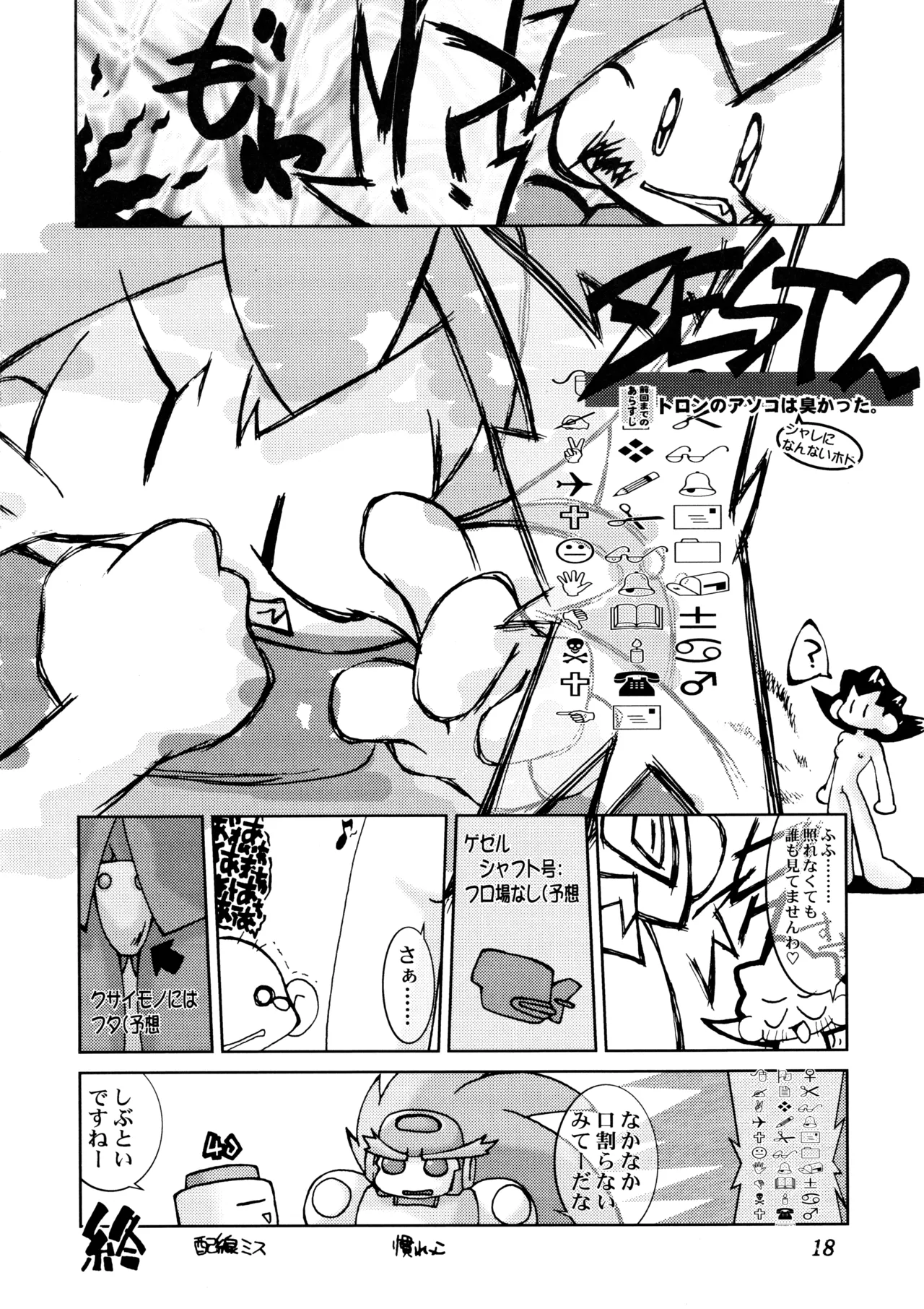 ] Poyopacho SR Page.17