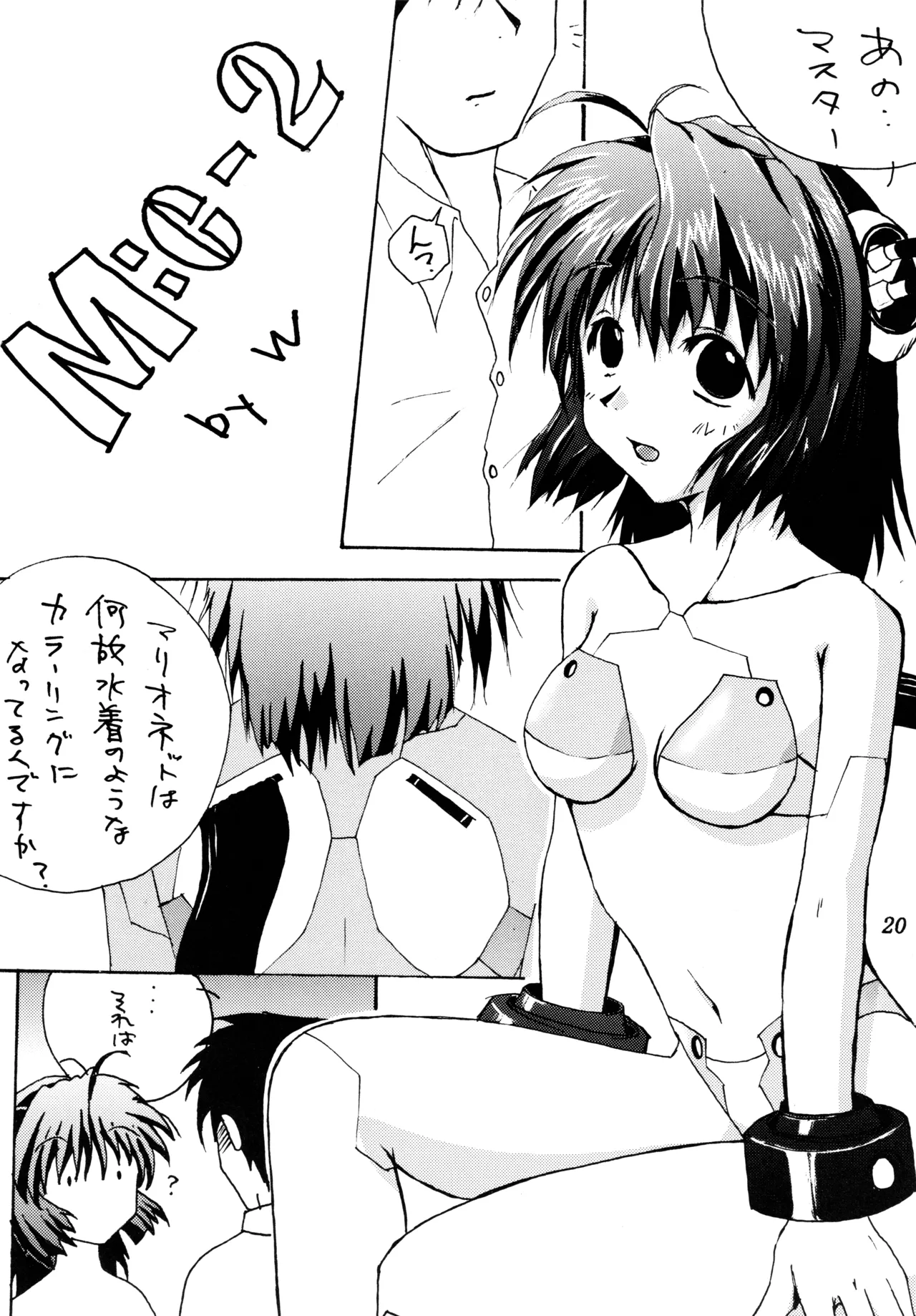] Poyopacho SR Page.19