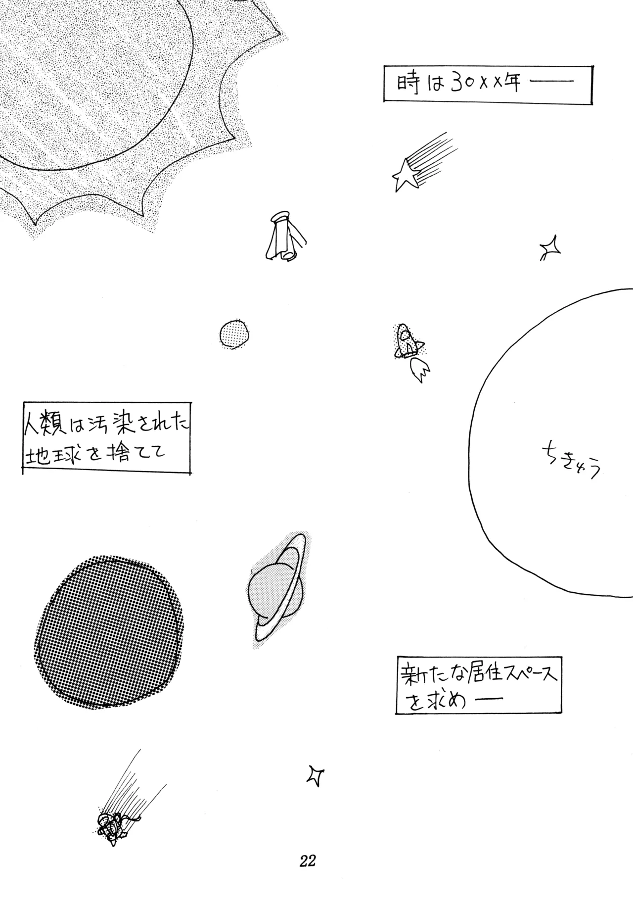 ] Poyopacho SR Page.21
