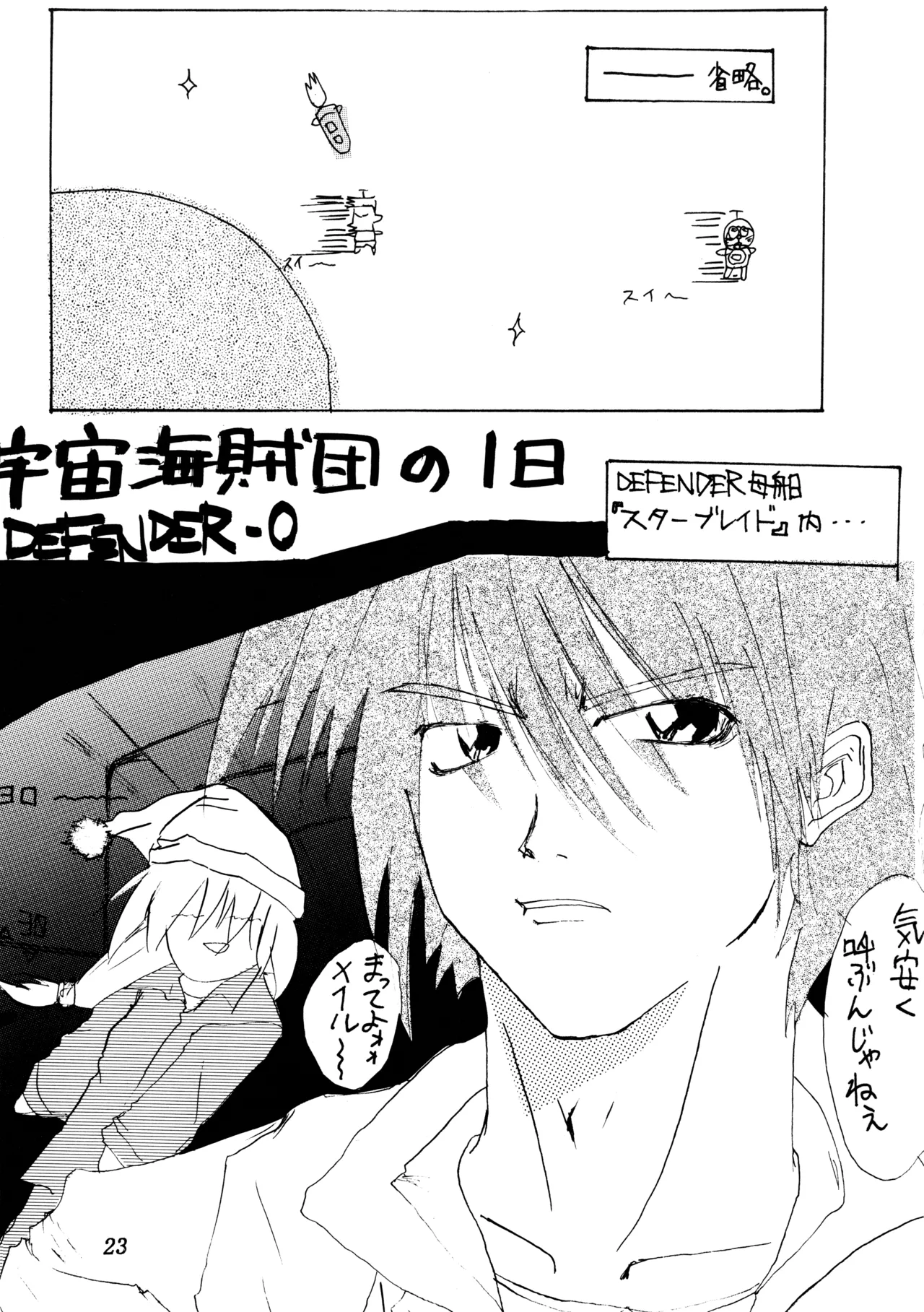 ] Poyopacho SR Page.22