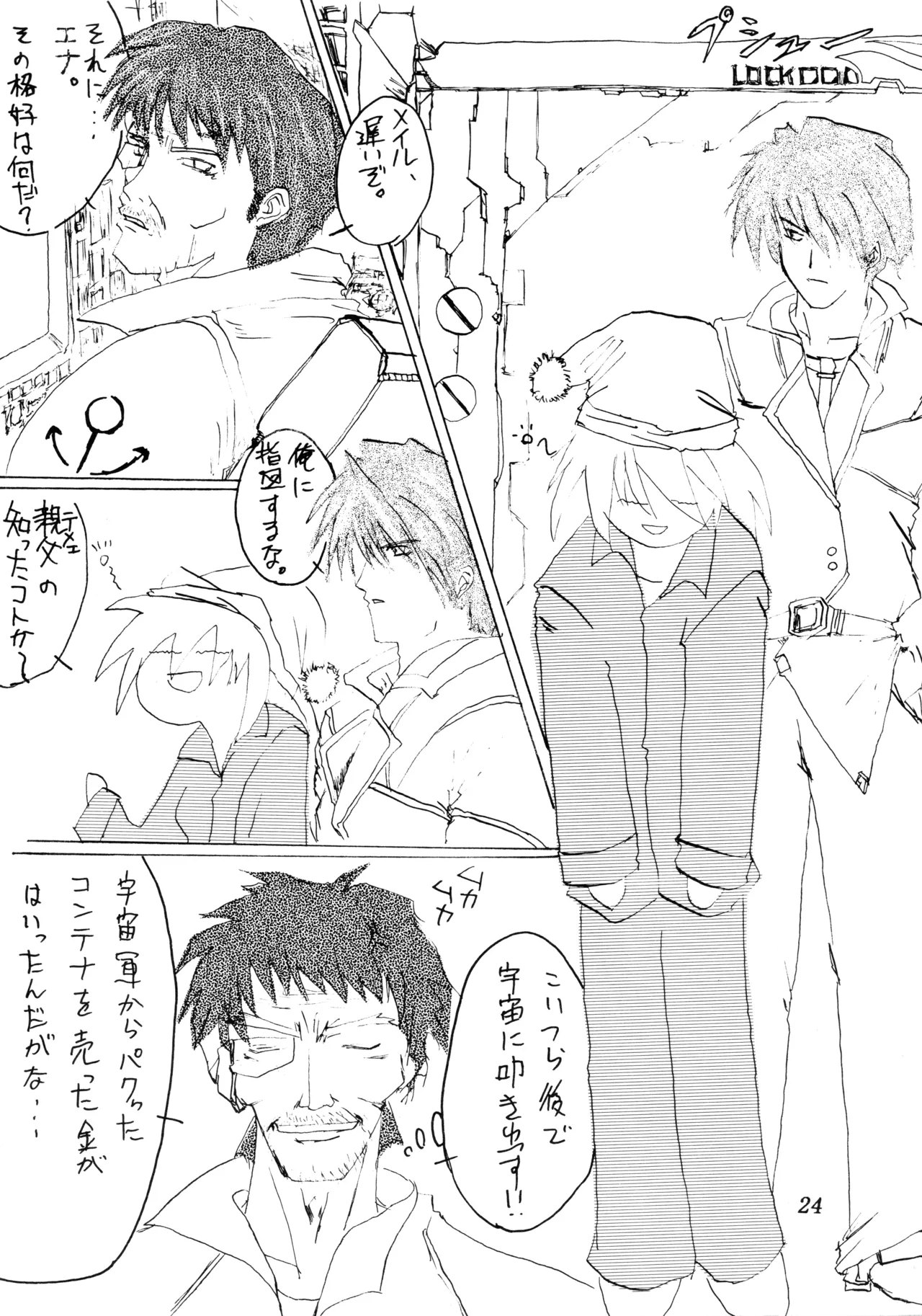 ] Poyopacho SR Page.23