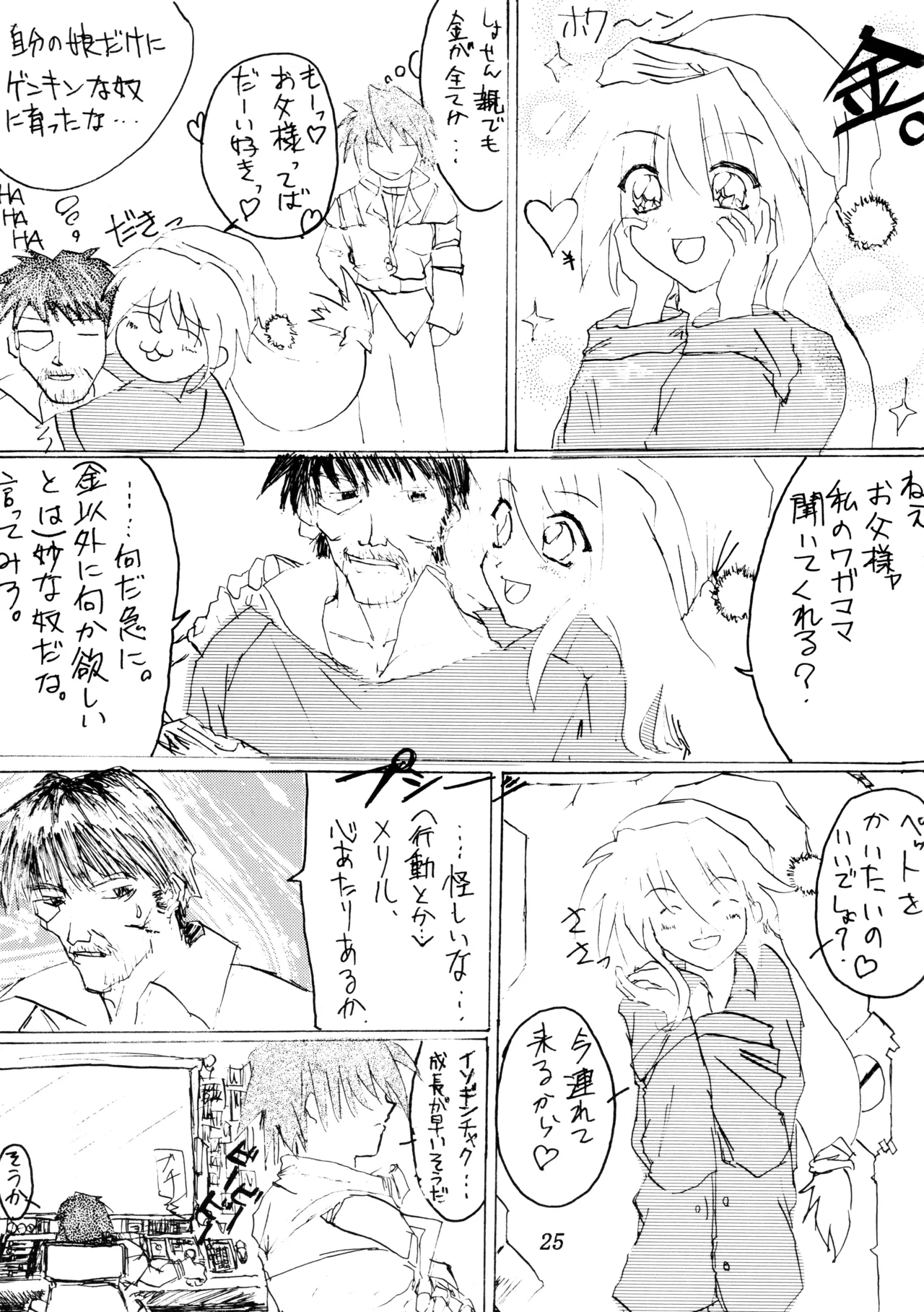 ] Poyopacho SR Page.24