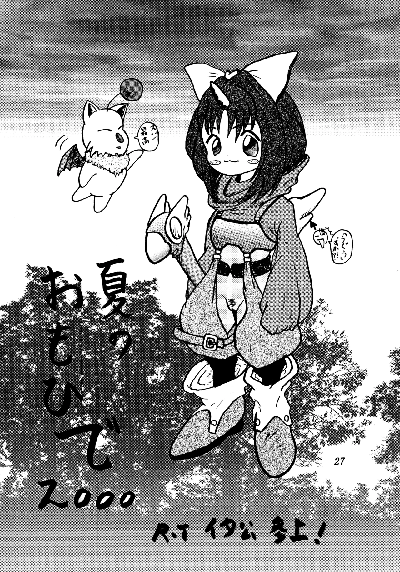 ] Poyopacho SR Page.26