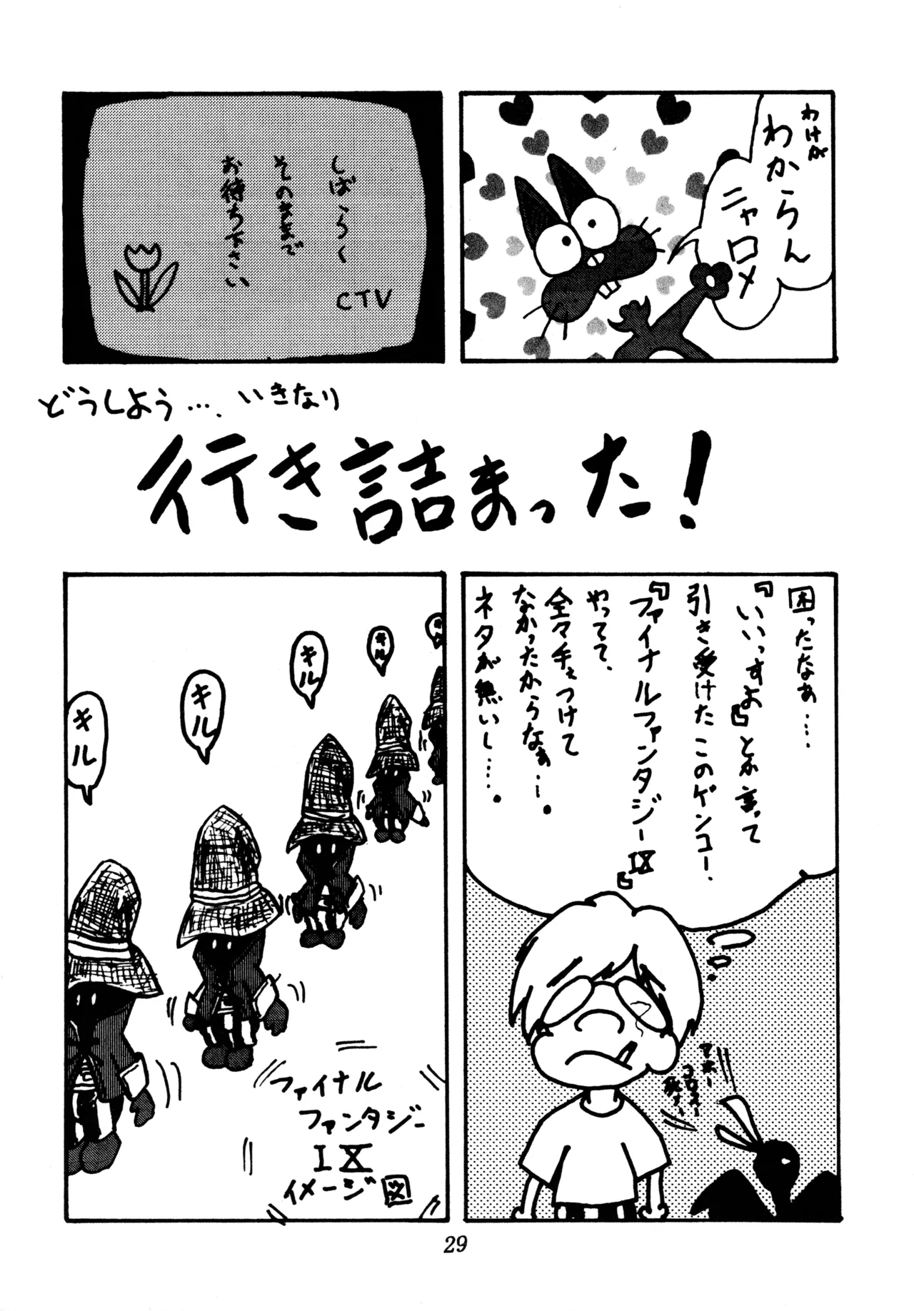 ] Poyopacho SR Page.28