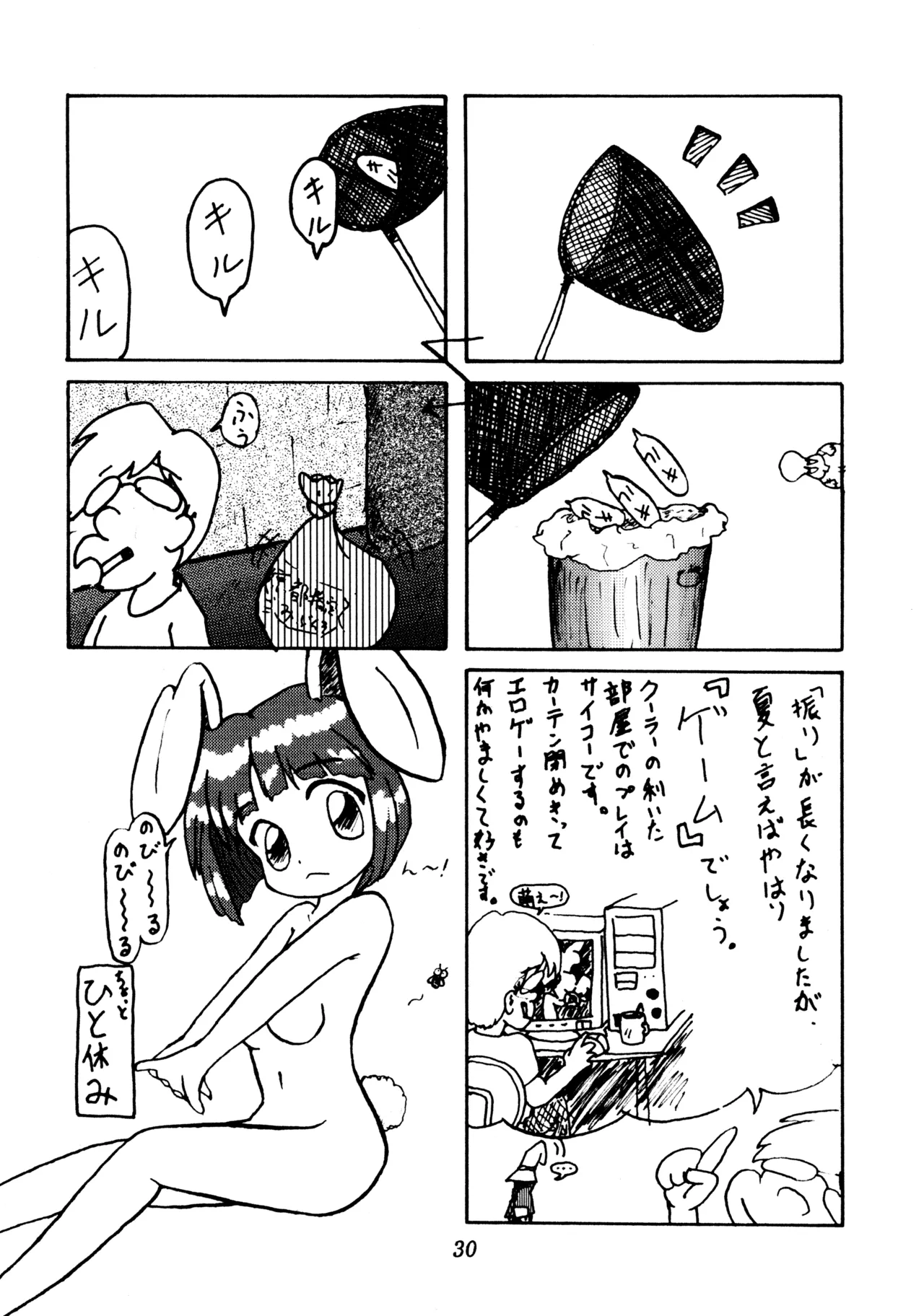 ] Poyopacho SR Page.29