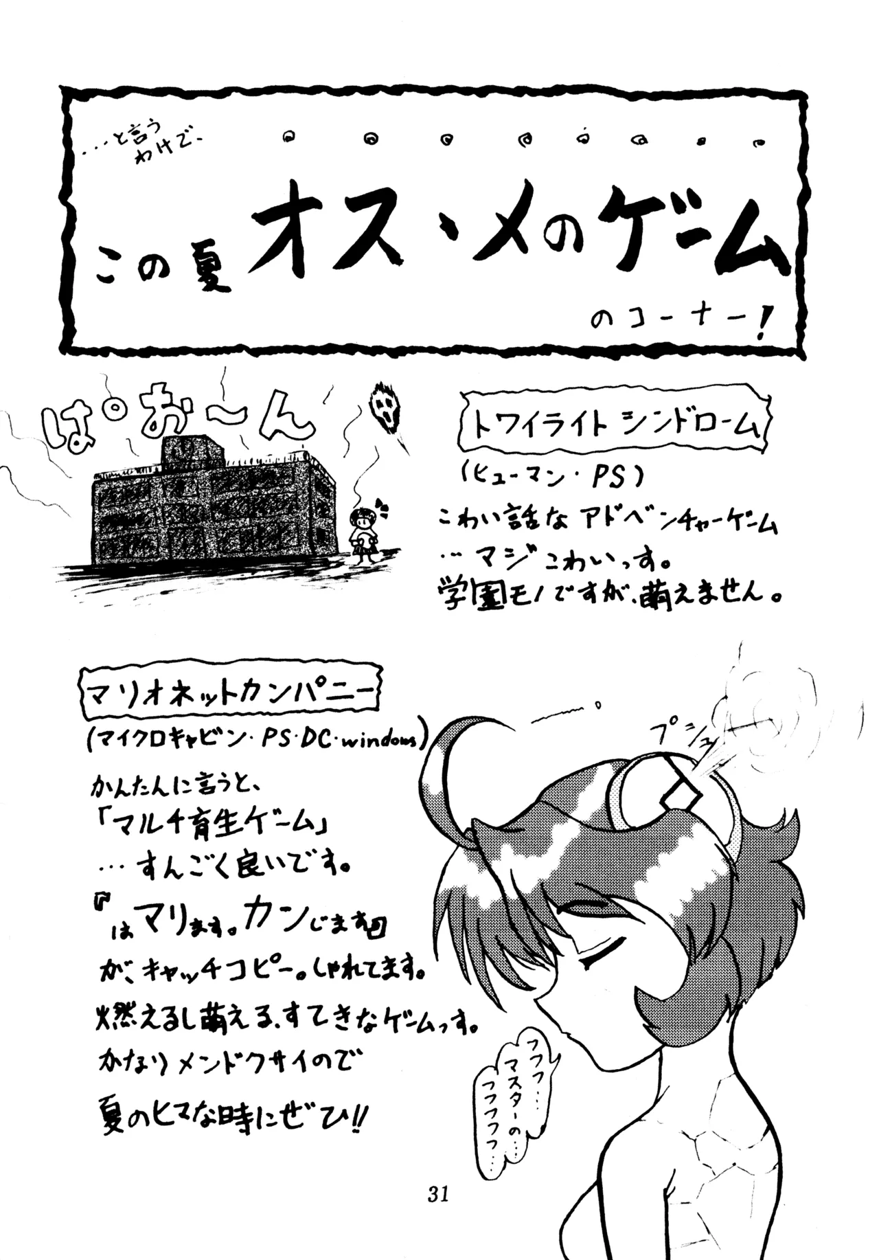 ] Poyopacho SR Page.30