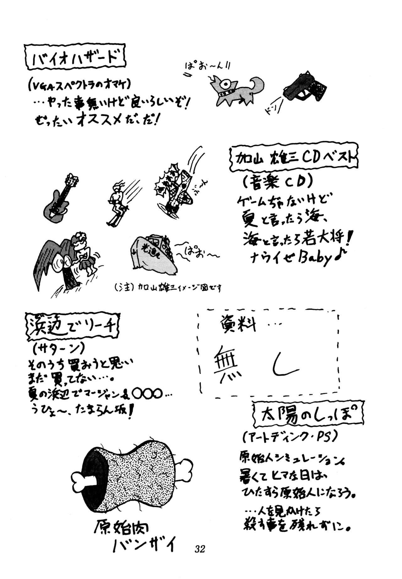 ] Poyopacho SR Page.31