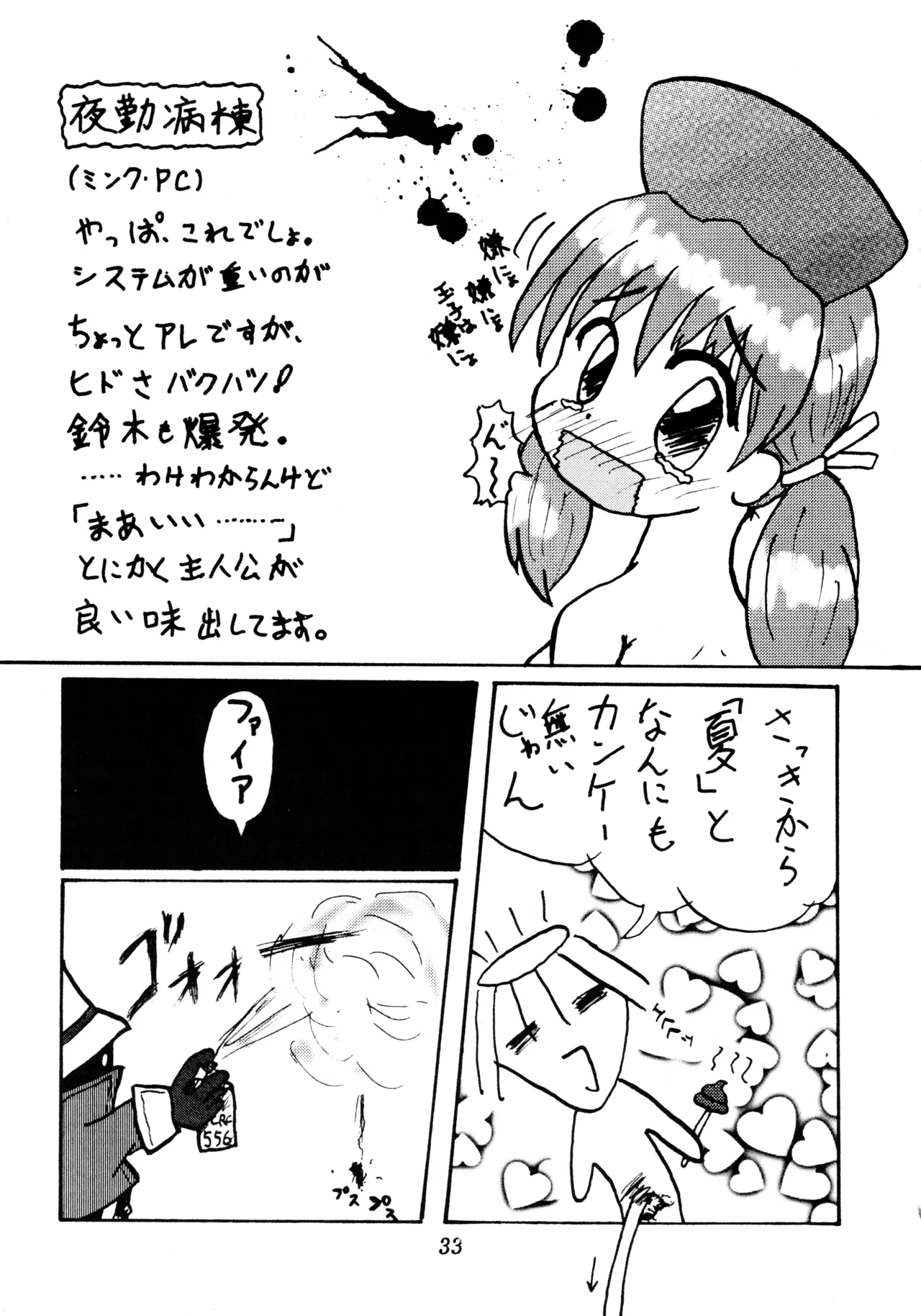 ] Poyopacho SR Page.32