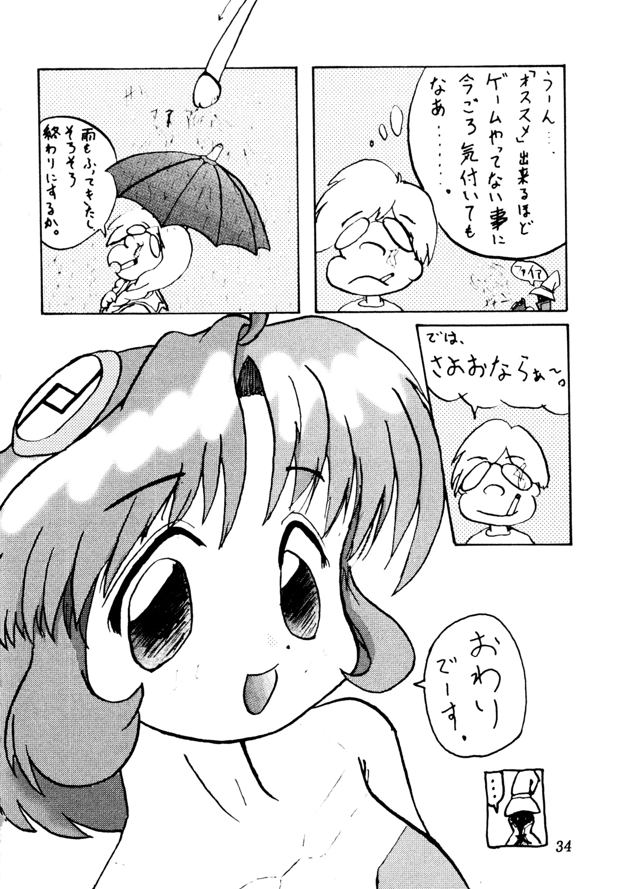 ] Poyopacho SR Page.33