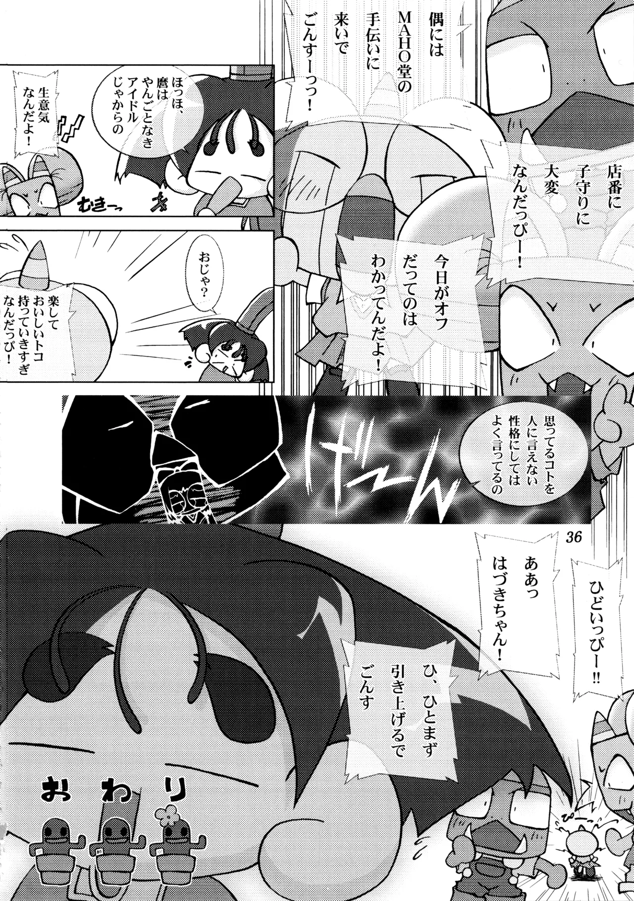 ] Poyopacho SR Page.35