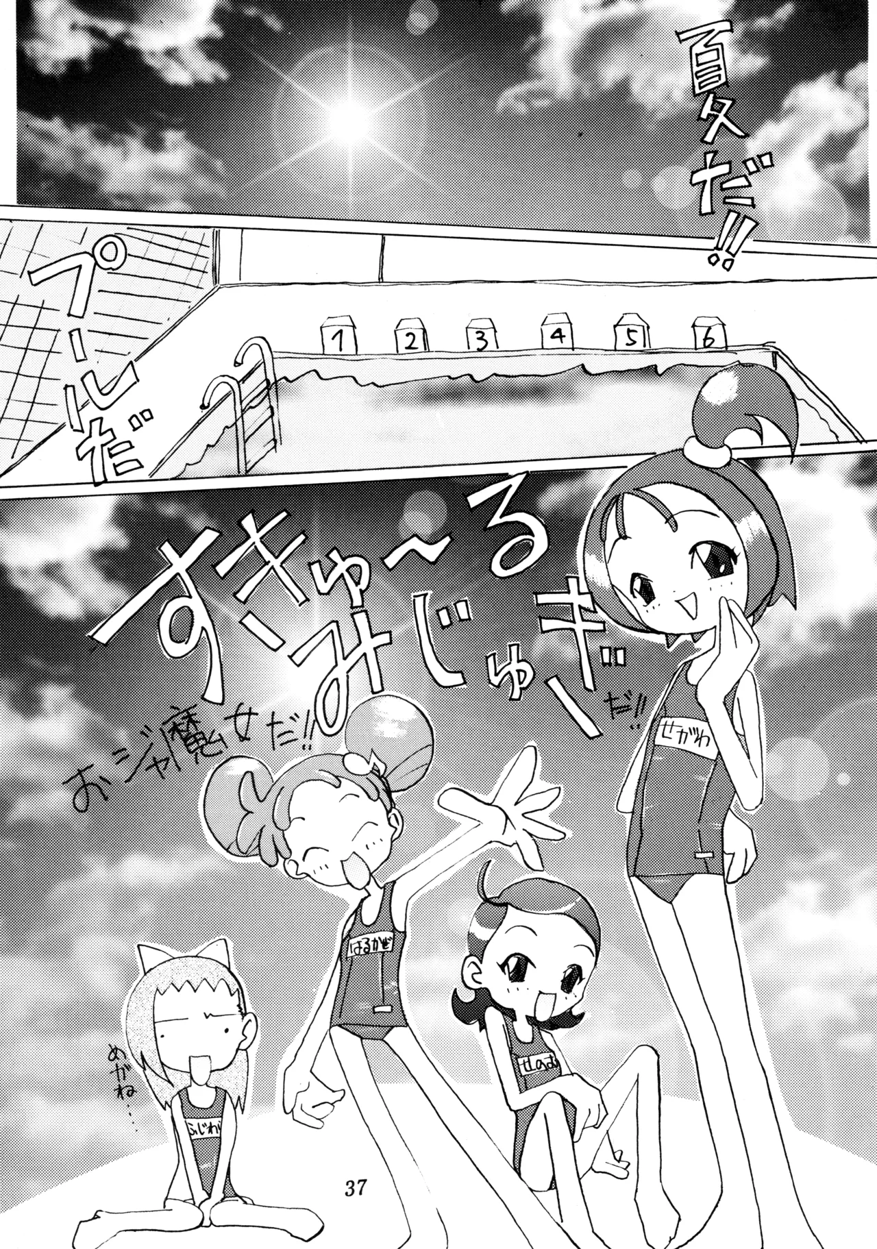 ] Poyopacho SR Page.36