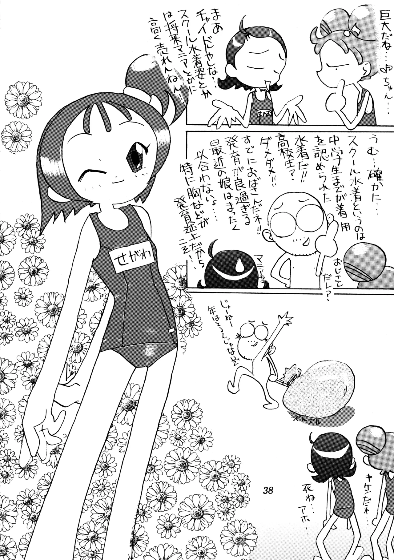 ] Poyopacho SR Page.37
