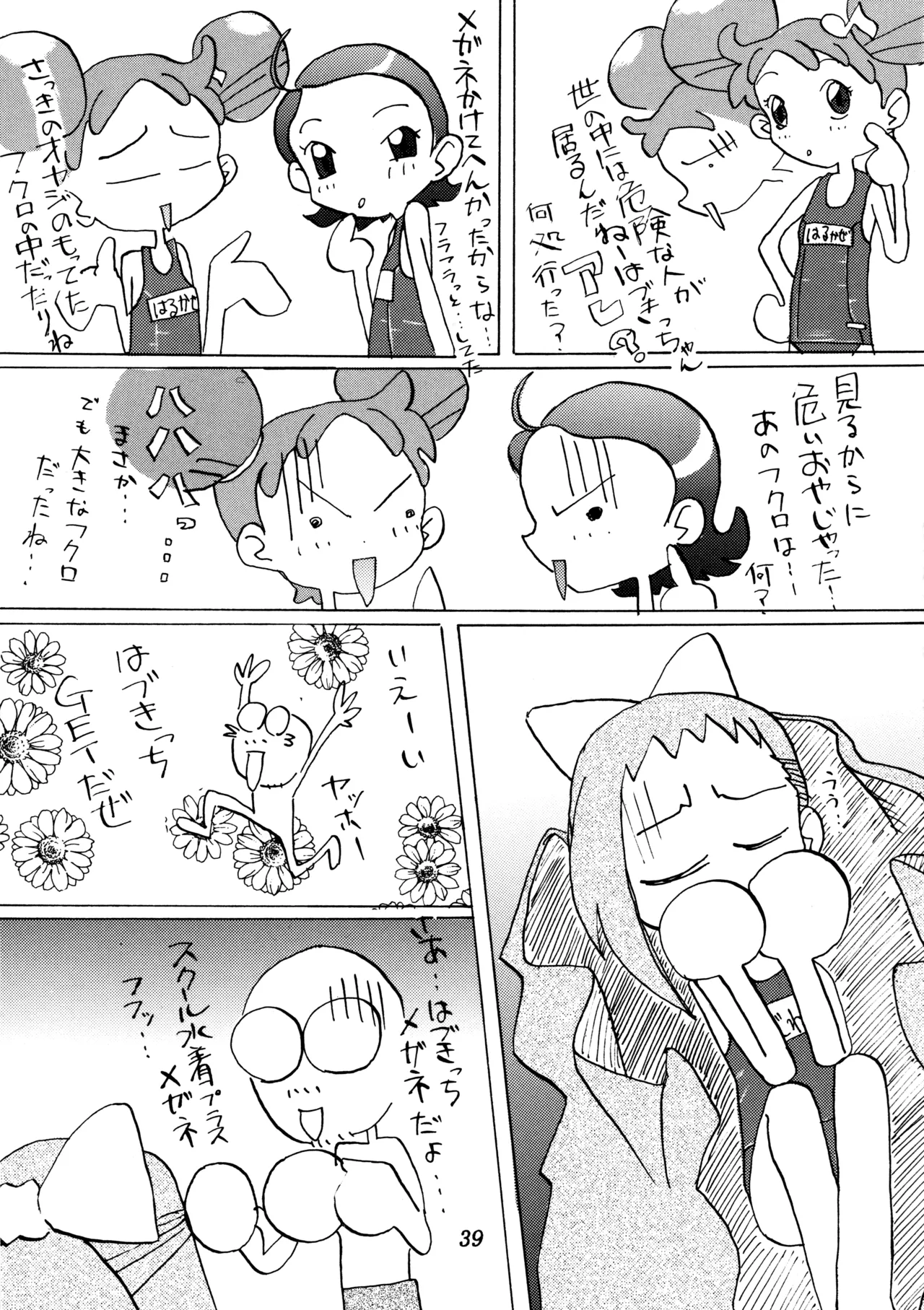 ] Poyopacho SR Page.38