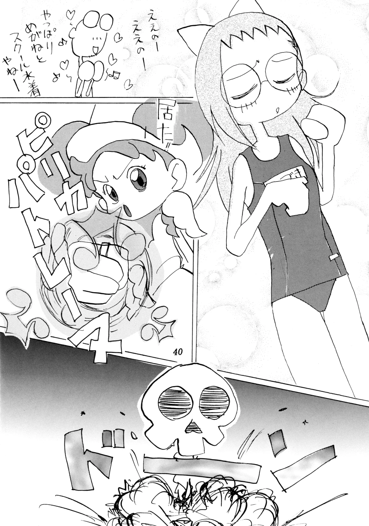 ] Poyopacho SR Page.39