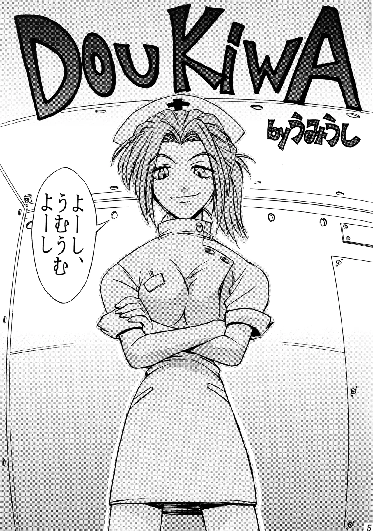 ] Poyopacho SR Page.4