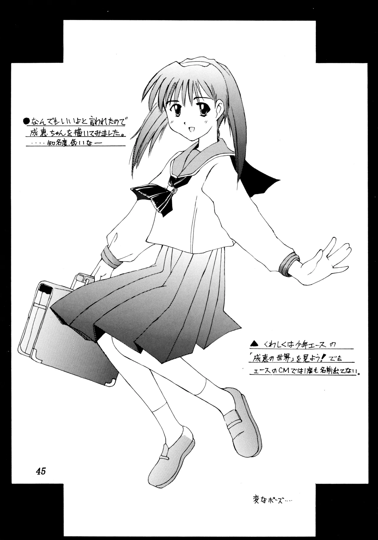 ] Poyopacho SR Page.44