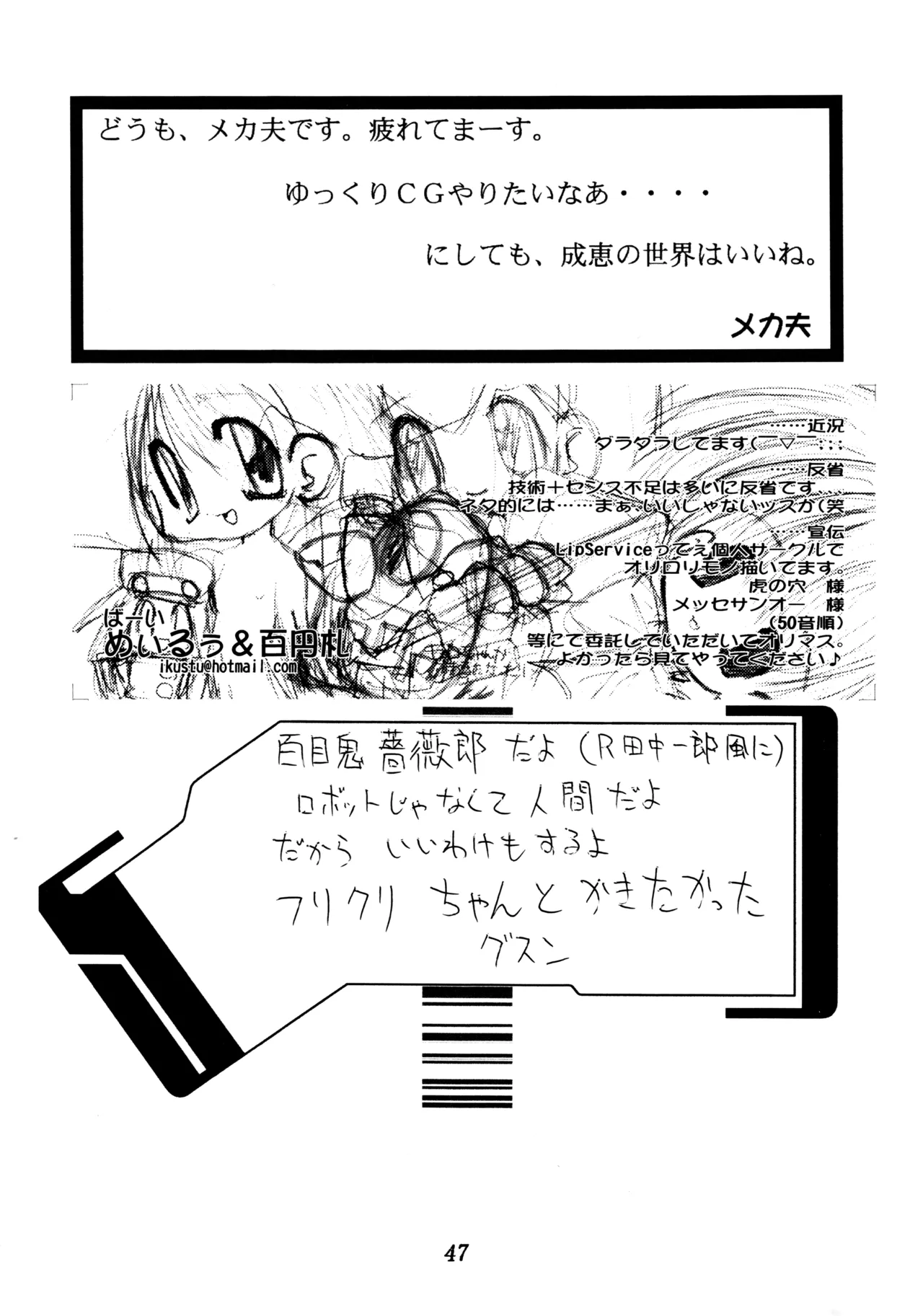 ] Poyopacho SR Page.46