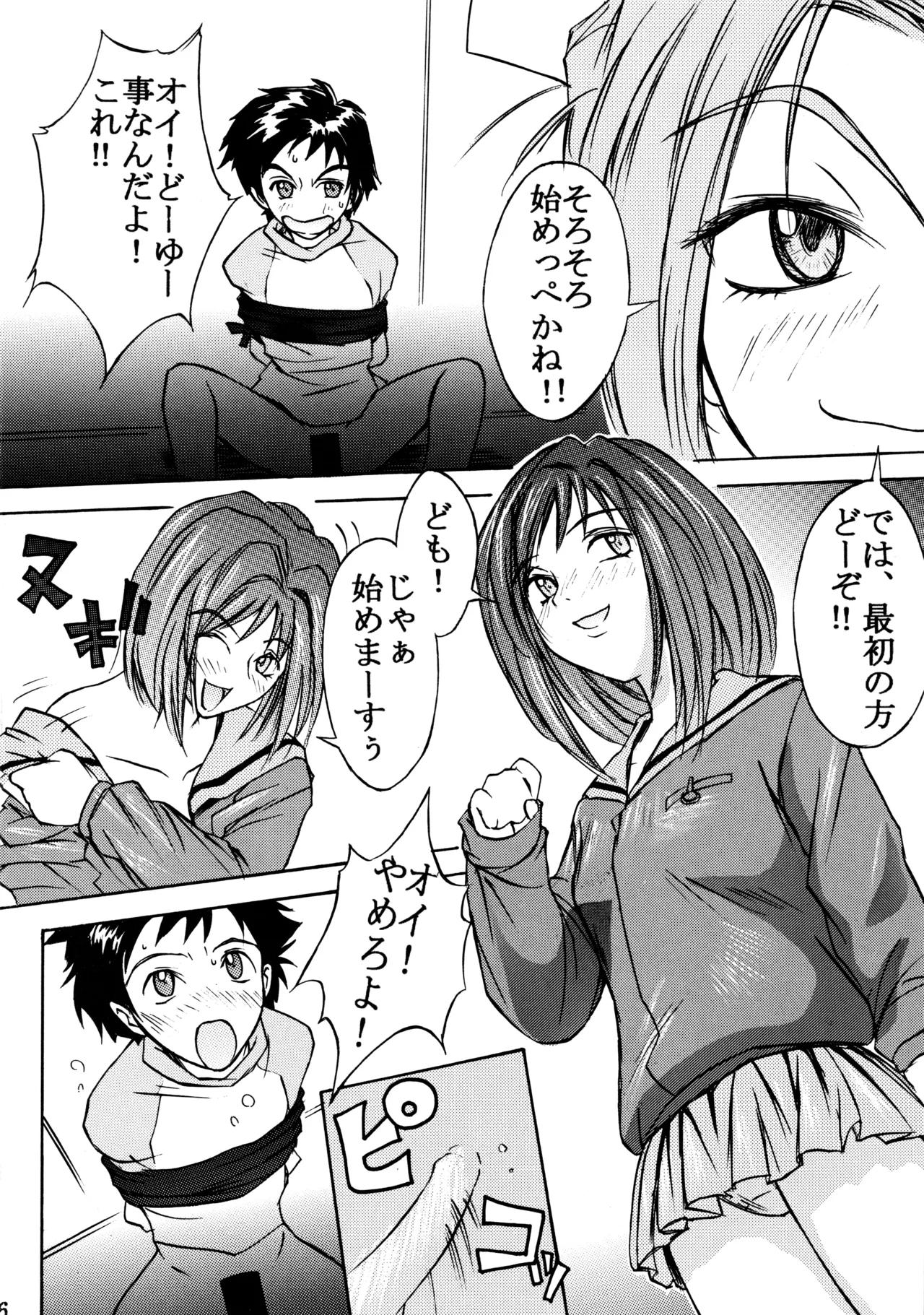 ] Poyopacho SR Page.5