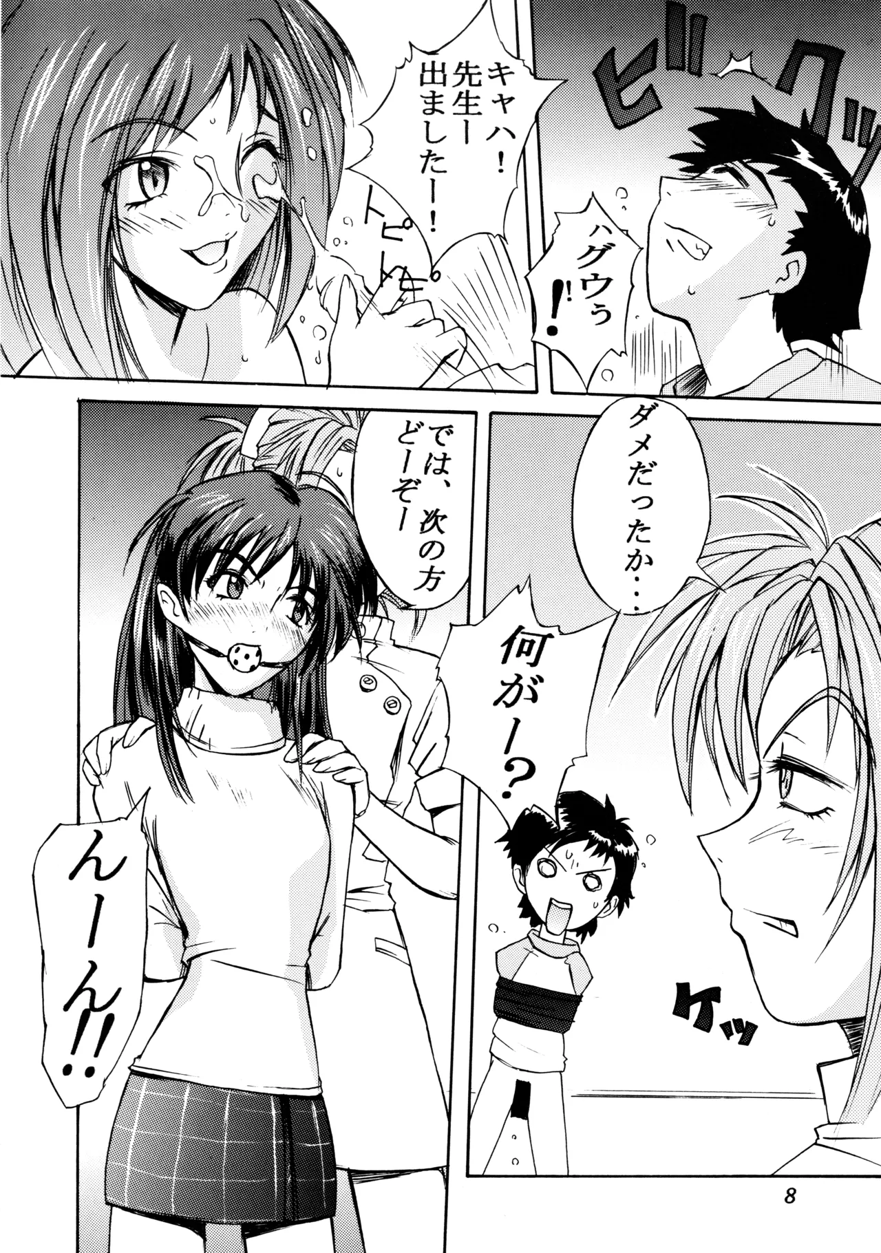 ] Poyopacho SR Page.7
