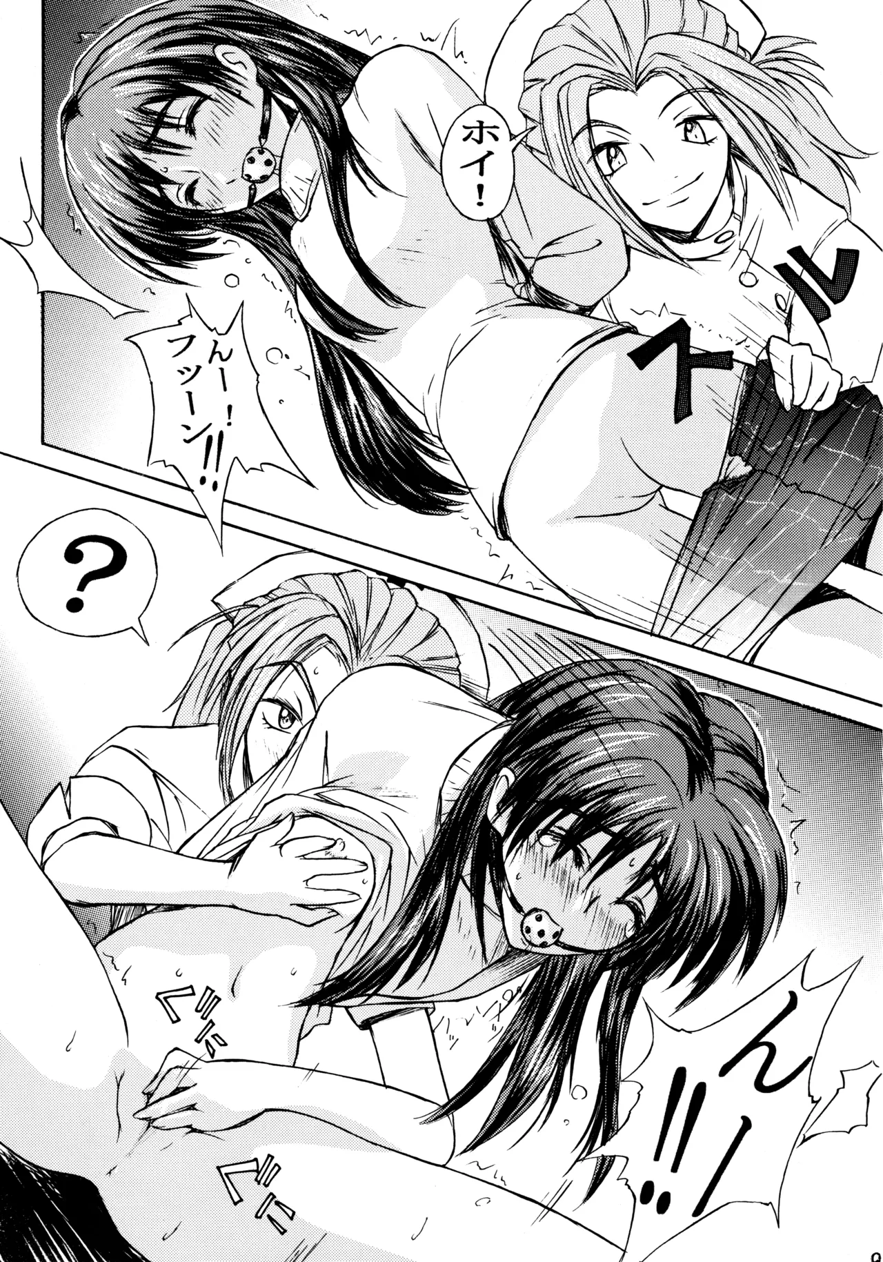 ] Poyopacho SR Page.8