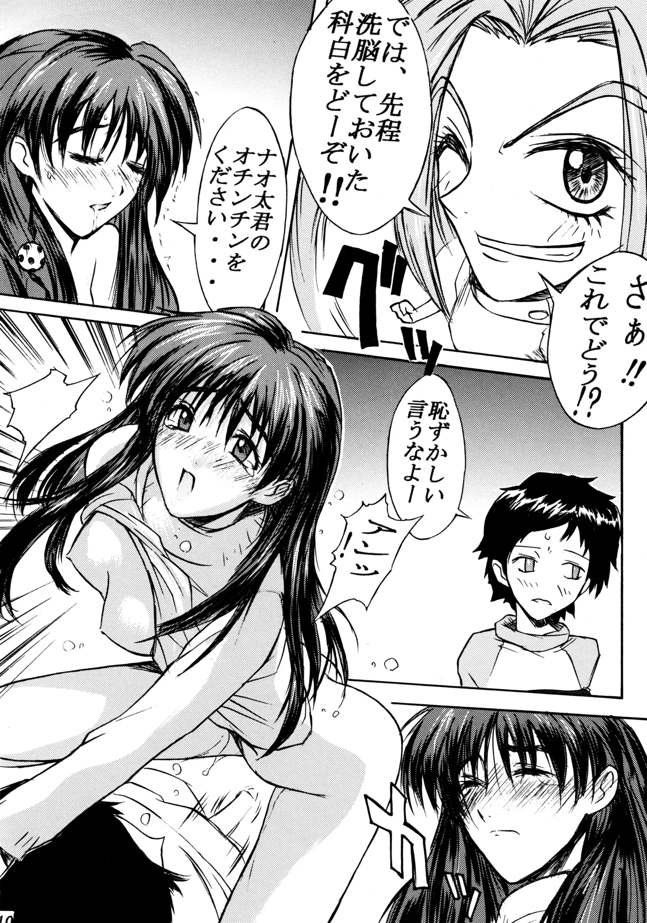 ] Poyopacho SR Page.9