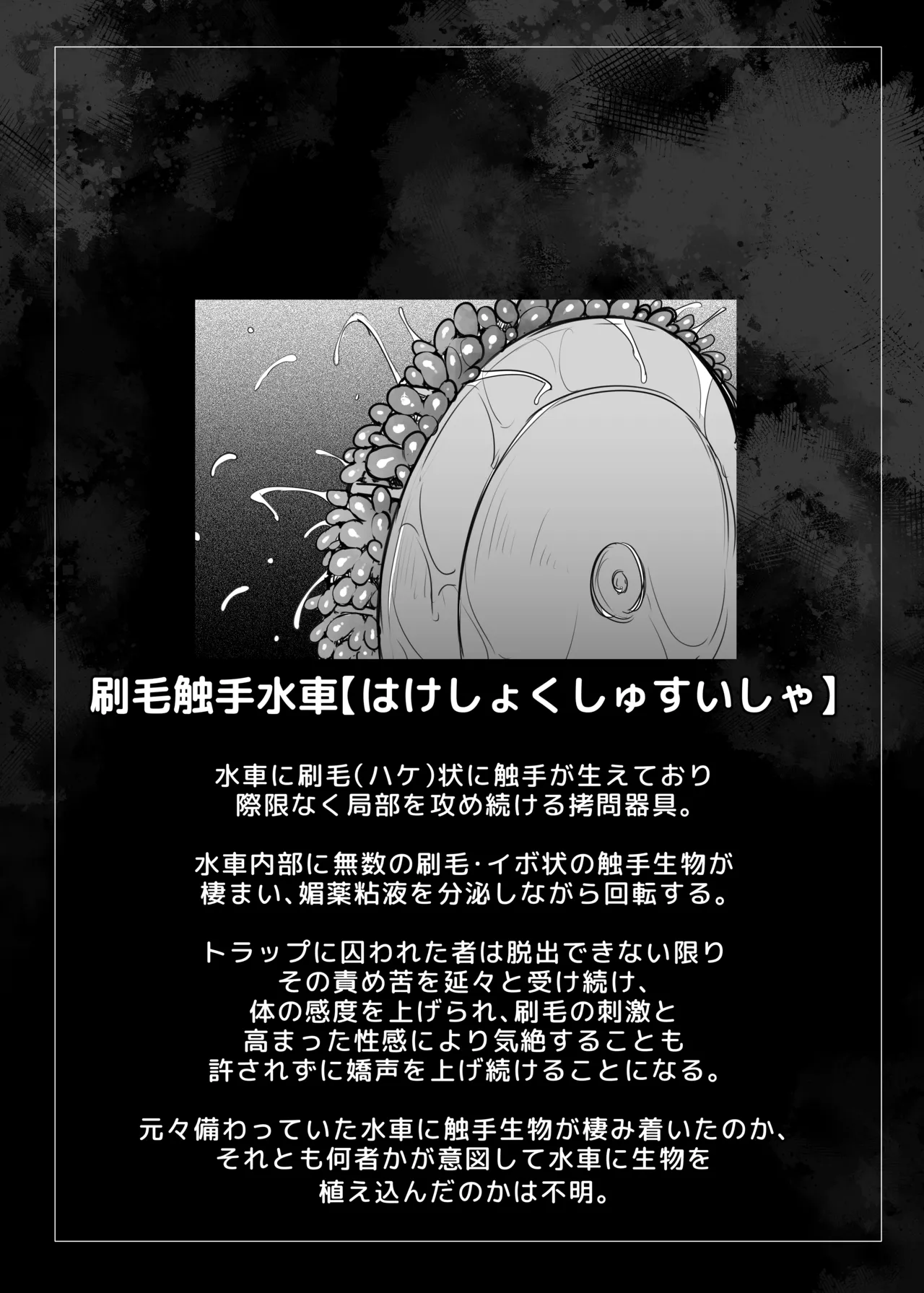 マキリちゃんのエロトラップダンジョン攻略 Page.10