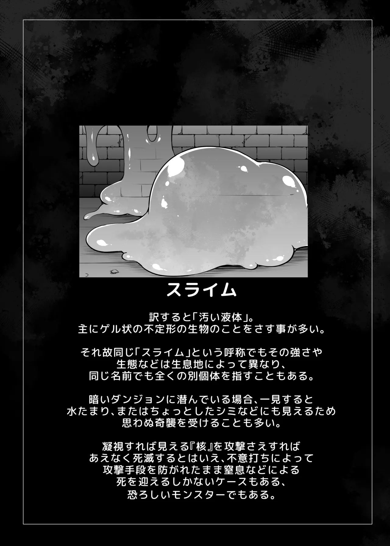 マキリちゃんのエロトラップダンジョン攻略 Page.20