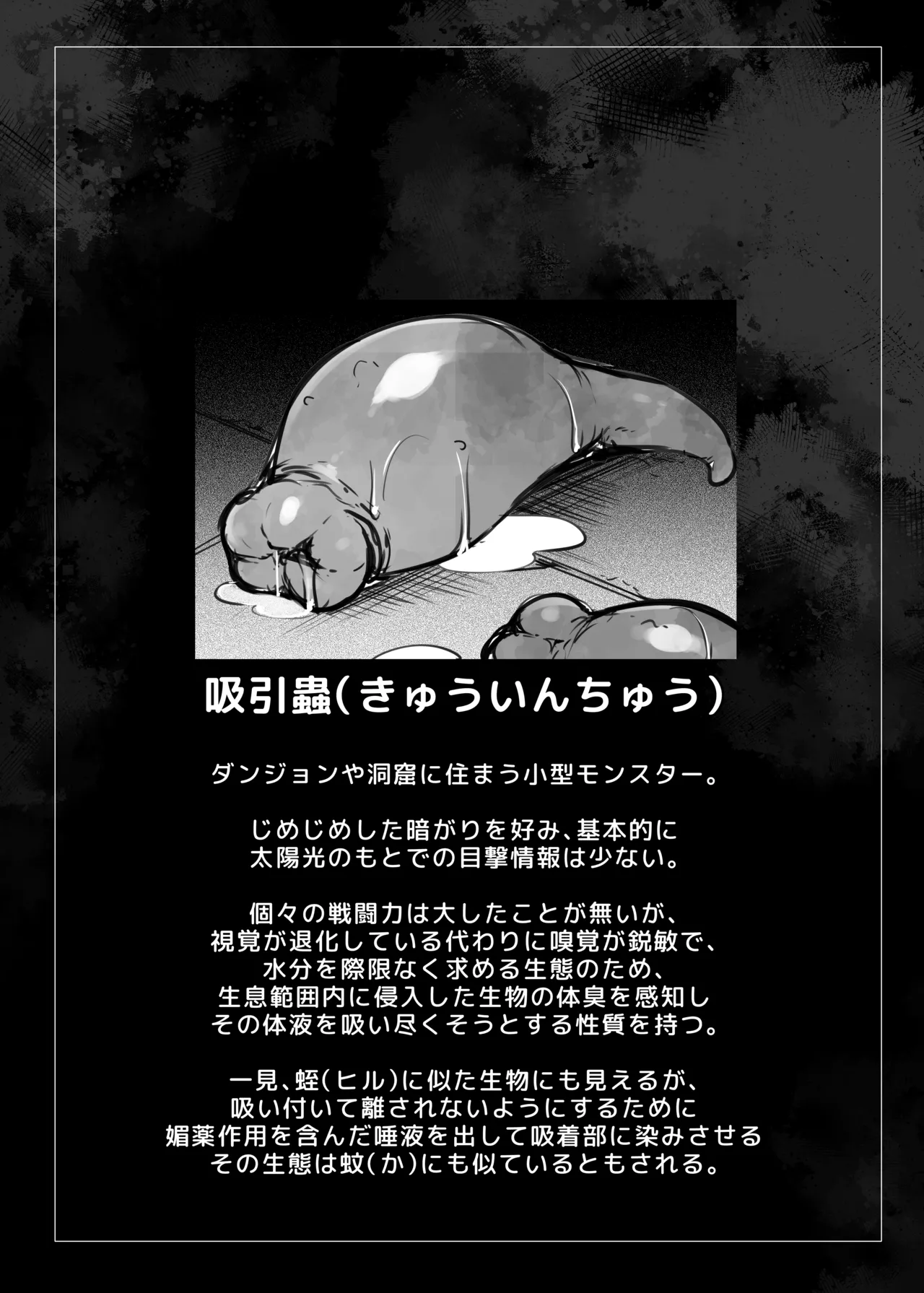 マキリちゃんのエロトラップダンジョン攻略 Page.4