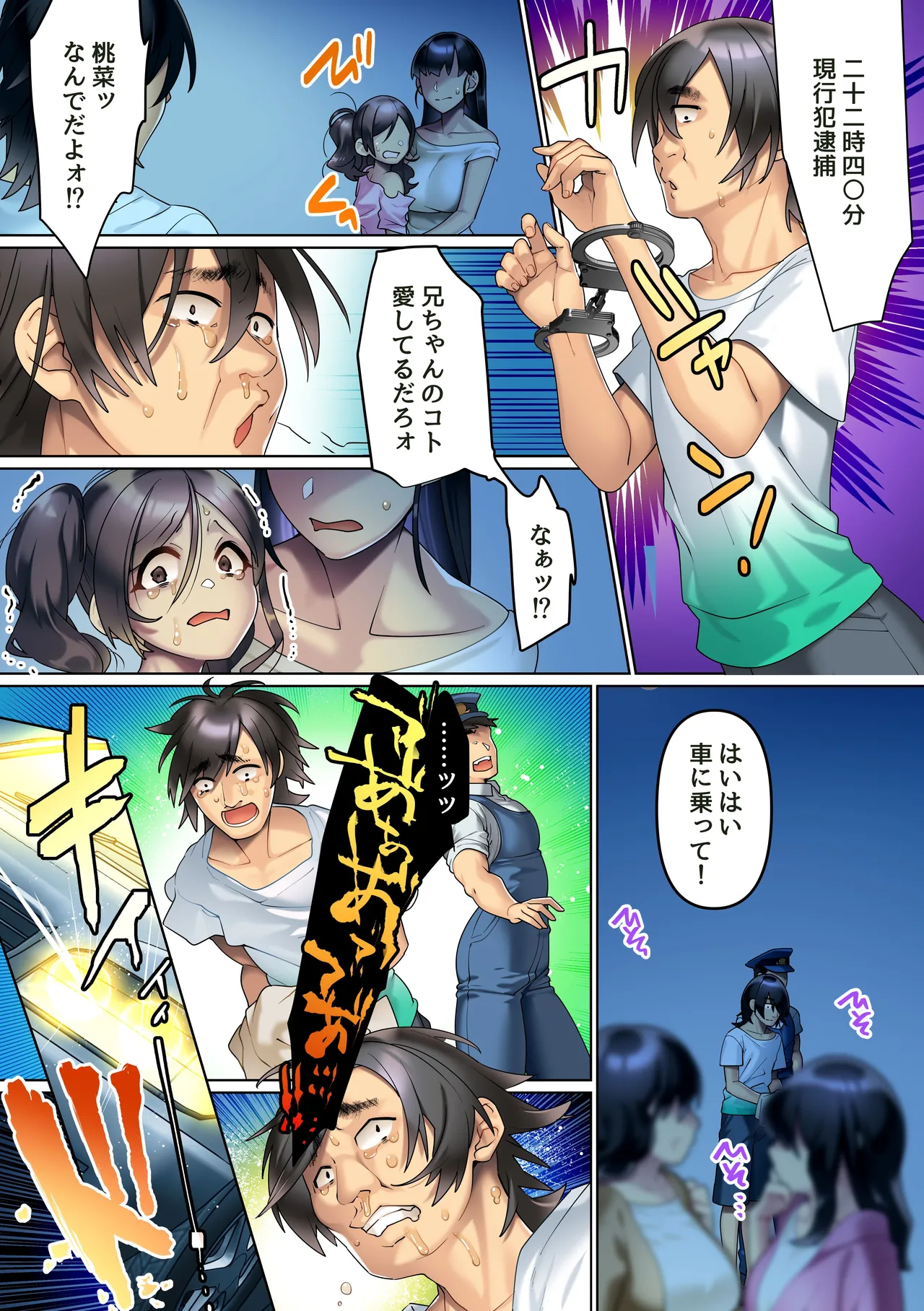 改変腕輪で俺を振った女も、高慢な姉も、控えめな妹も全ての女は中出しし放題 Page.2