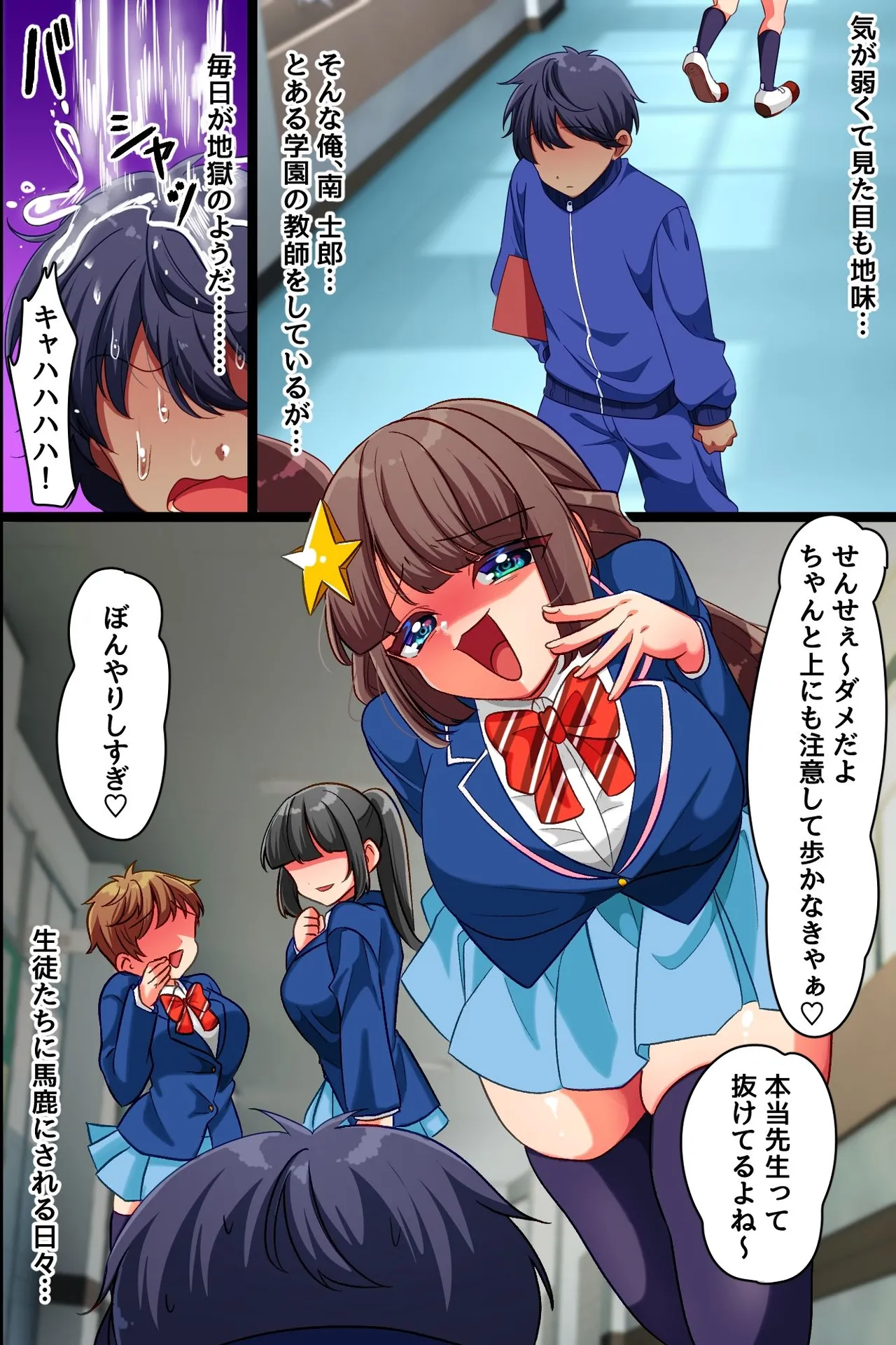 クソ生意気な双子女子に暗示をかけて乳首開発とスパンキングと特濃セックスで分からせ中 Page.2