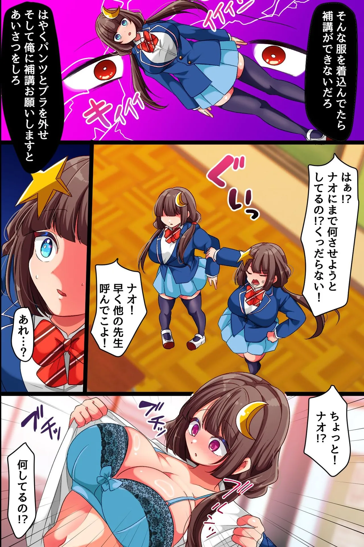 クソ生意気な双子女子に暗示をかけて乳首開発とスパンキングと特濃セックスで分からせ中 Page.8
