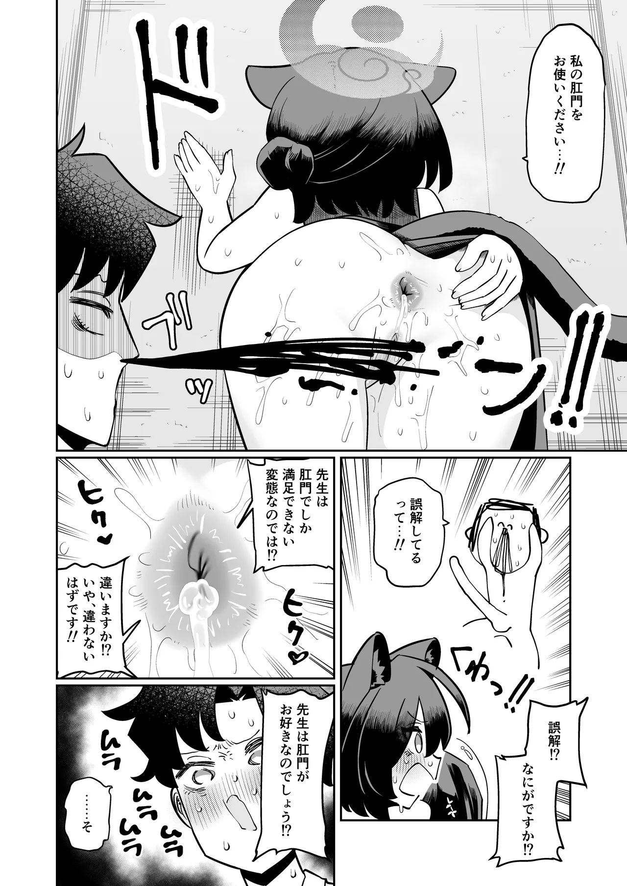カグヤ本* Page.10