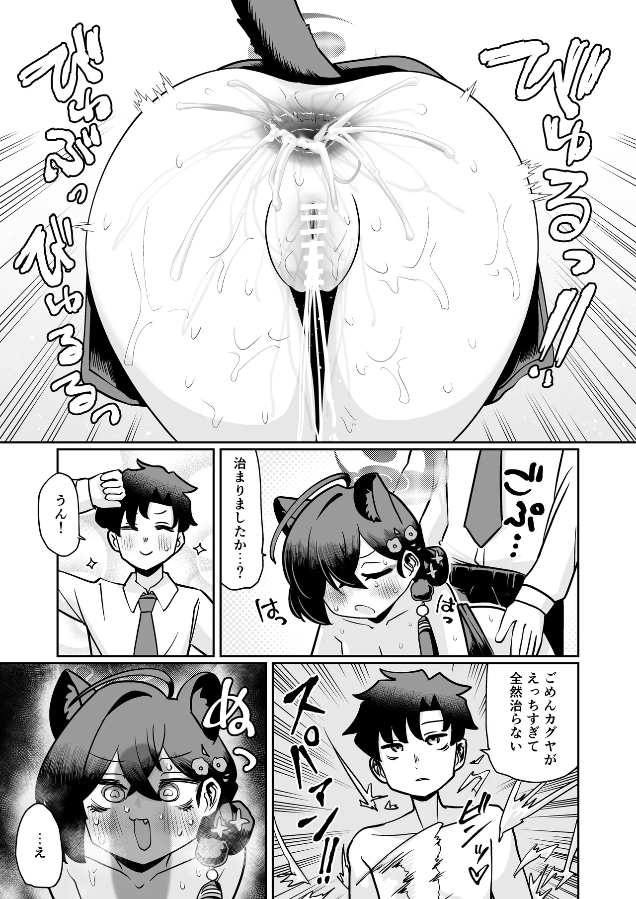 カグヤ本* Page.13