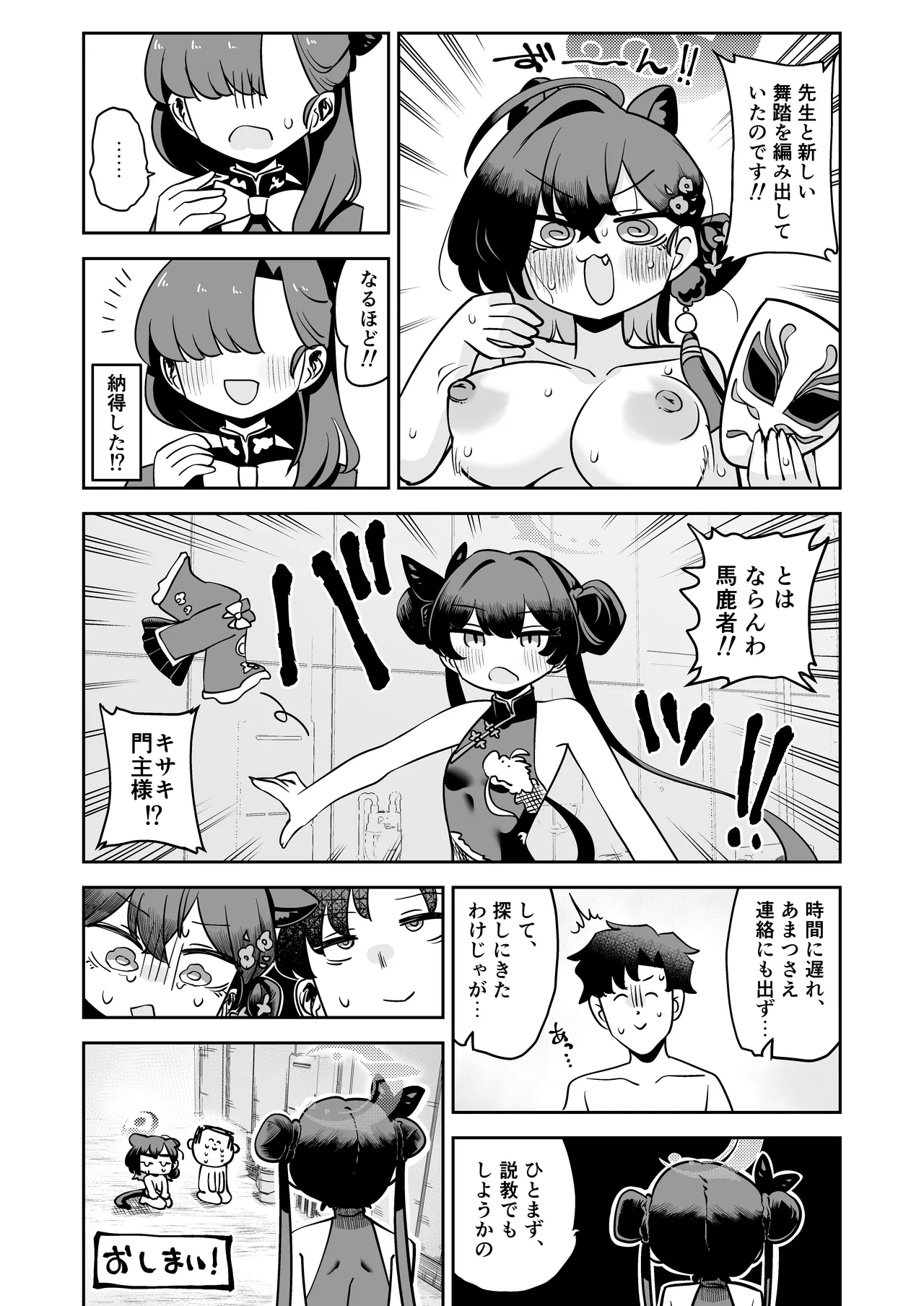 カグヤ本* Page.18