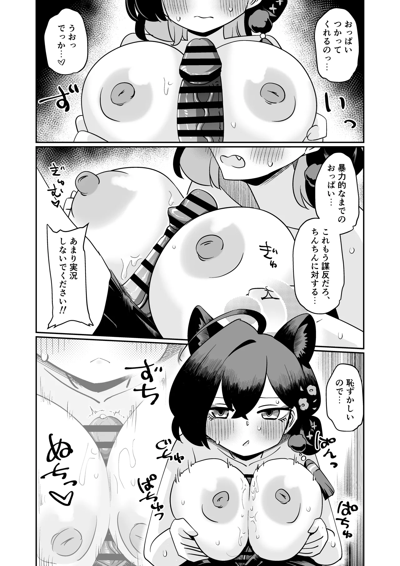 カグヤ本* Page.25