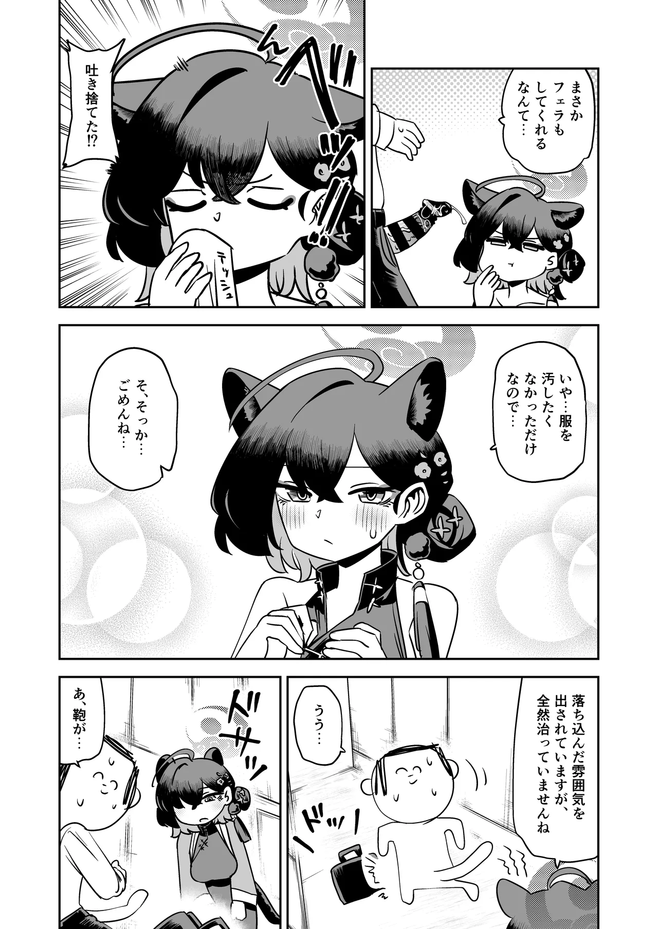 カグヤ本* Page.27