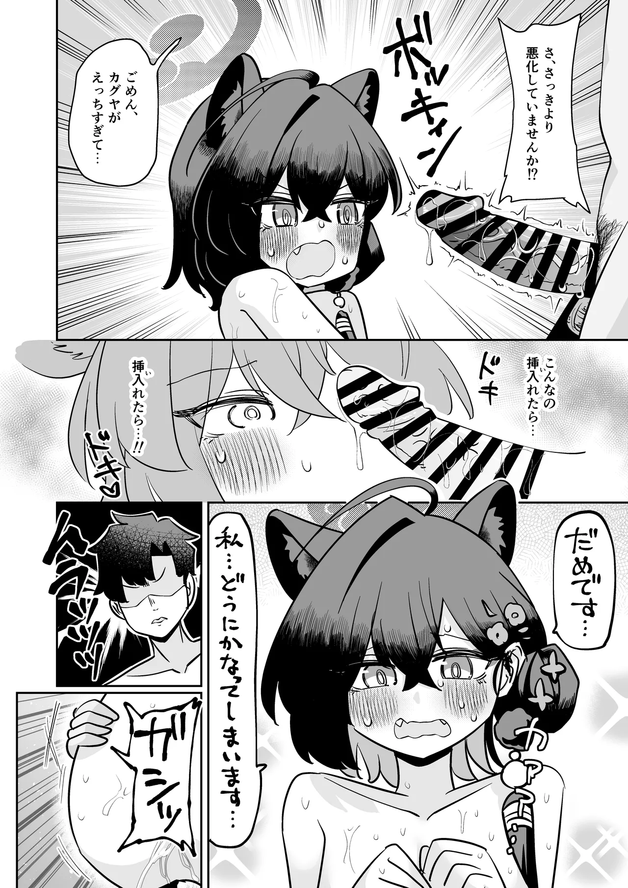 カグヤ本* Page.34