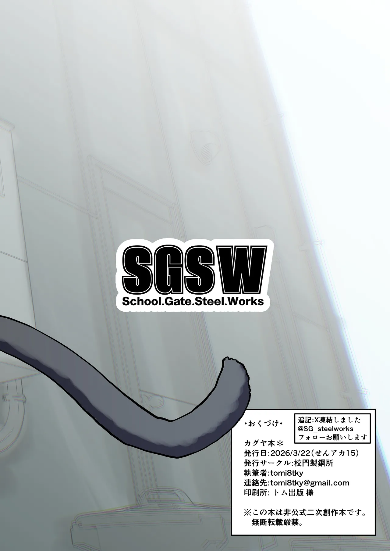 カグヤ本* Page.40