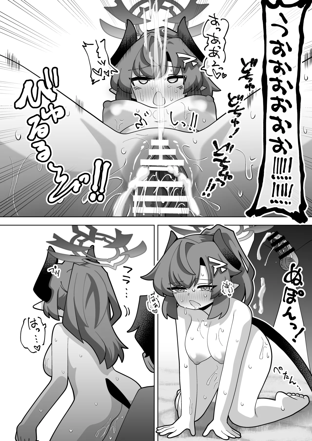 其の湯、好色につき Page.27