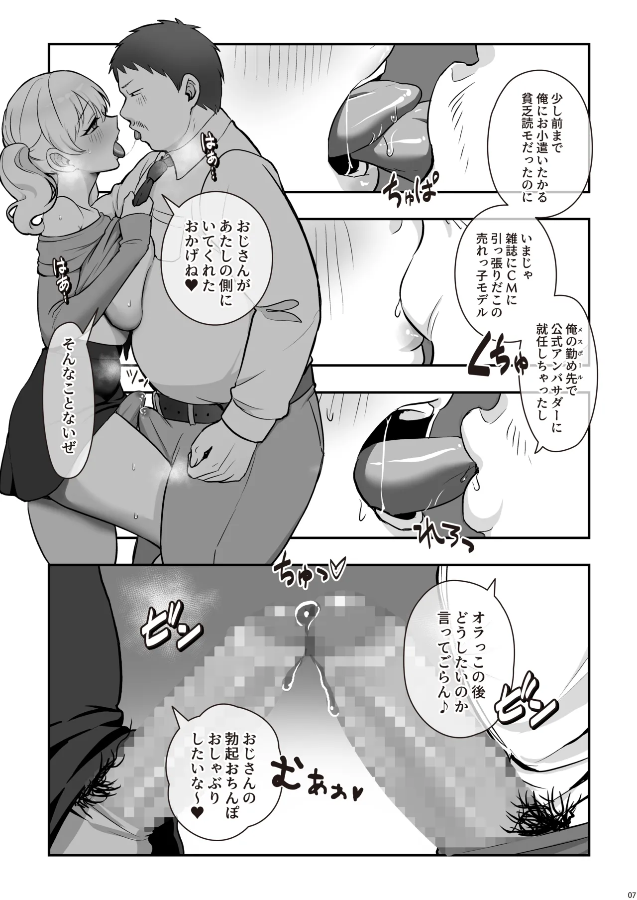 ついててかわいいふたなり彼女 Page.9