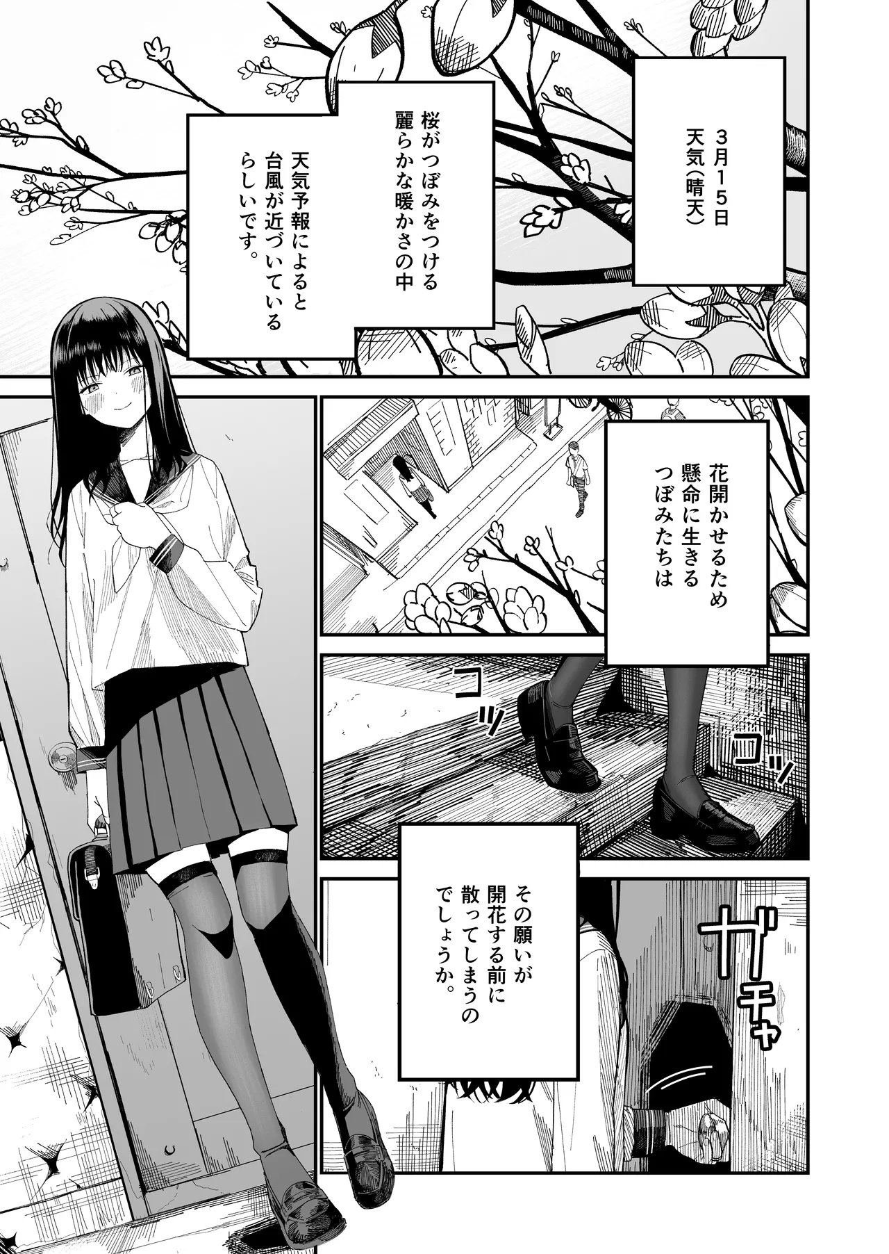 木村先生観察日記 Page.3