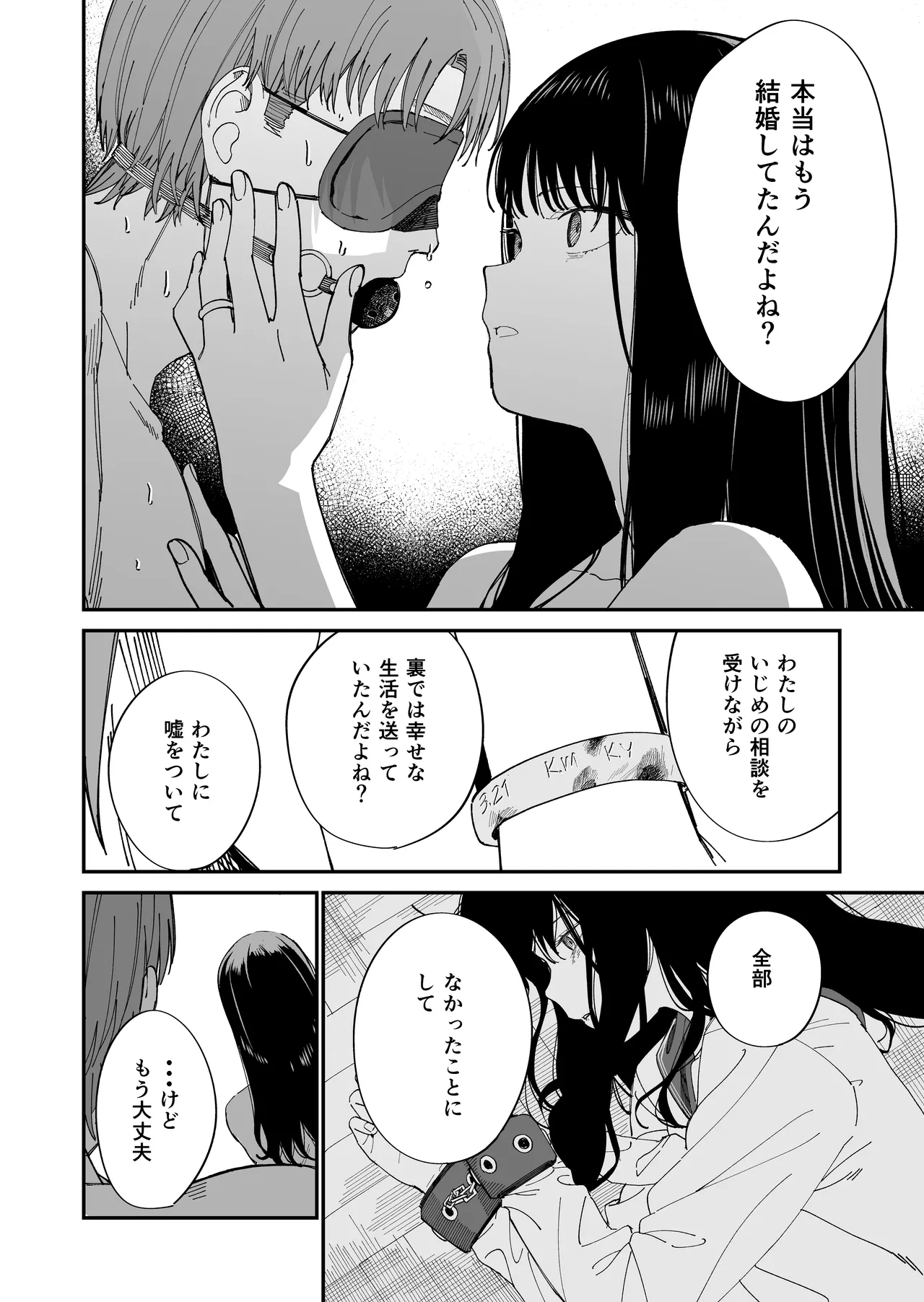 木村先生観察日記 Page.32