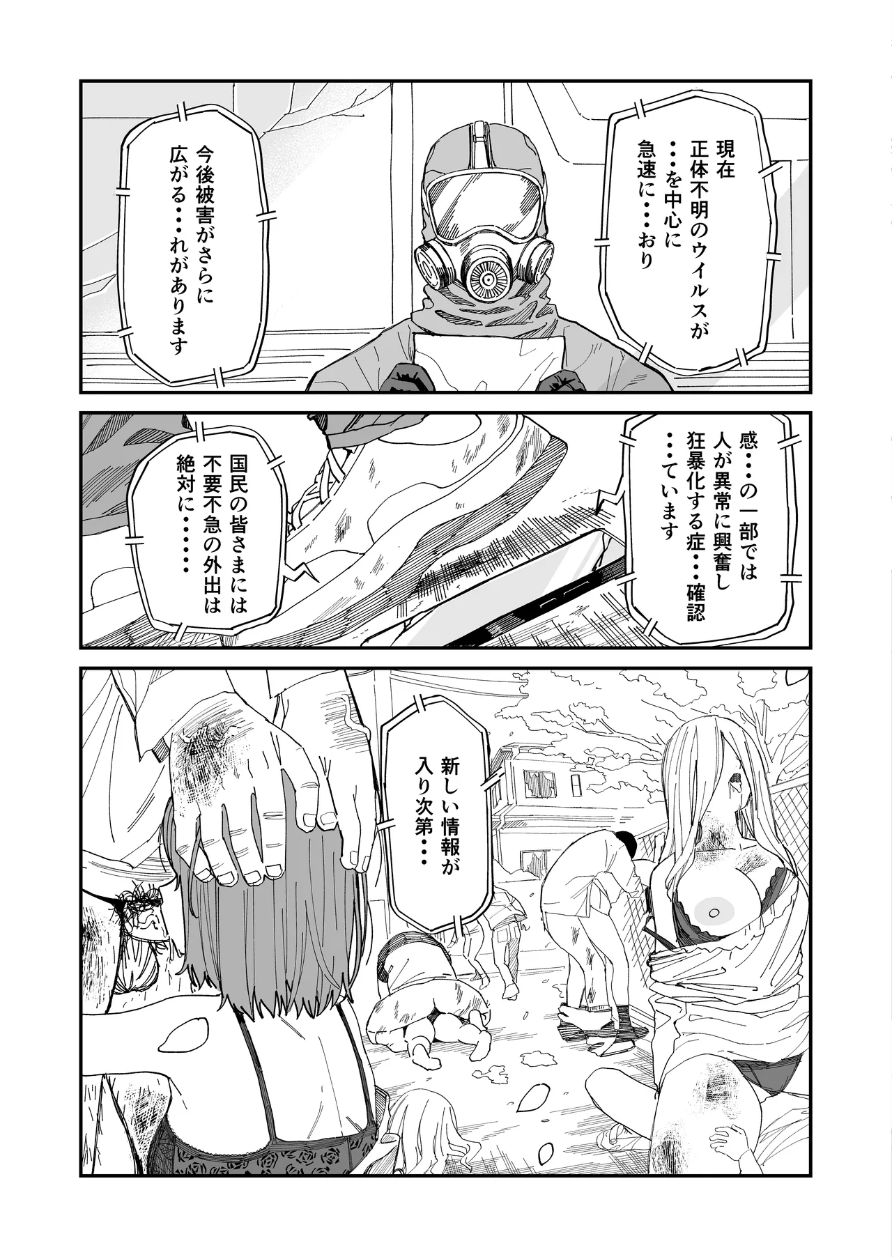 木村先生観察日記 Page.35